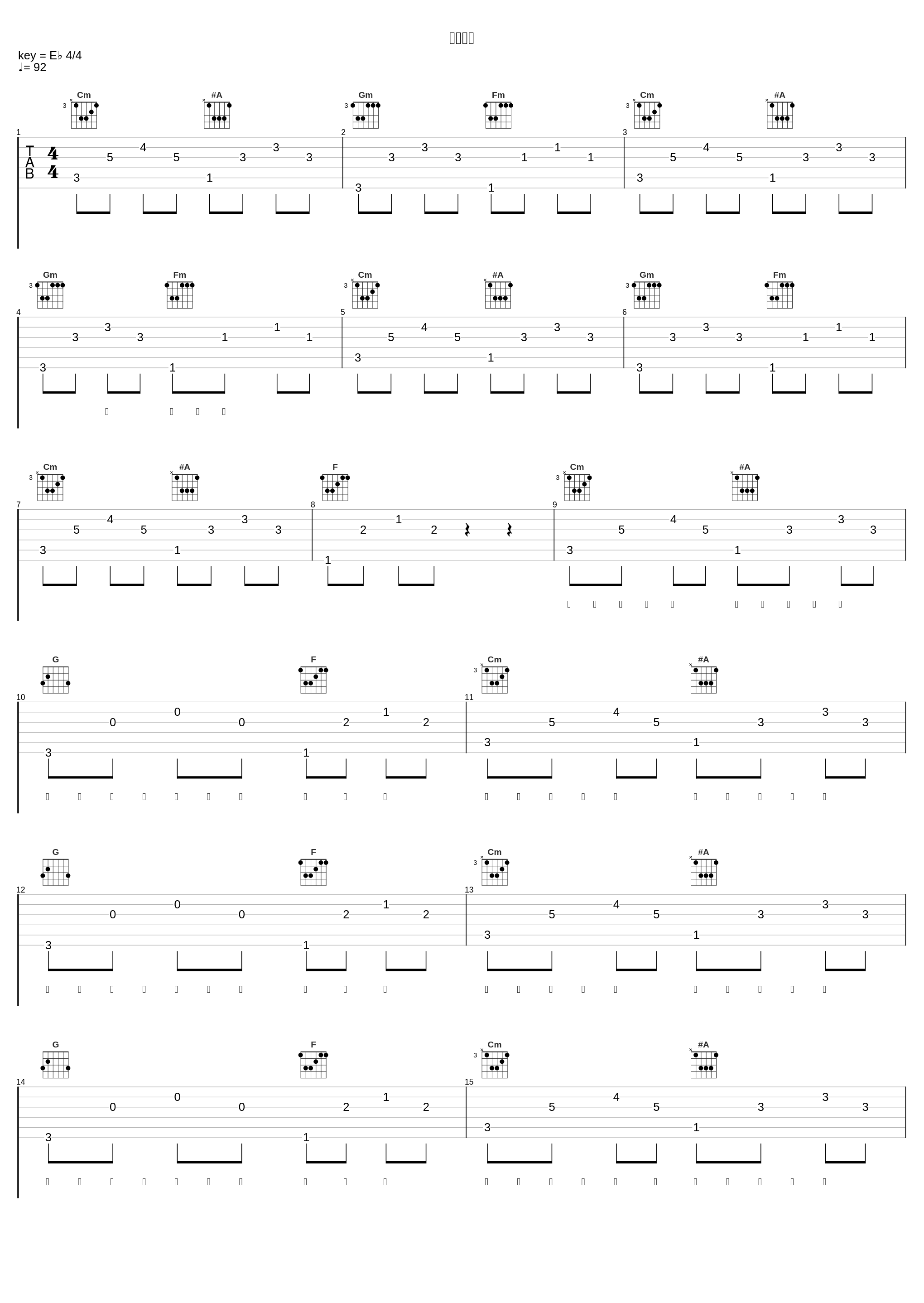 我不懂爱_G.E.M. 邓紫棋_1