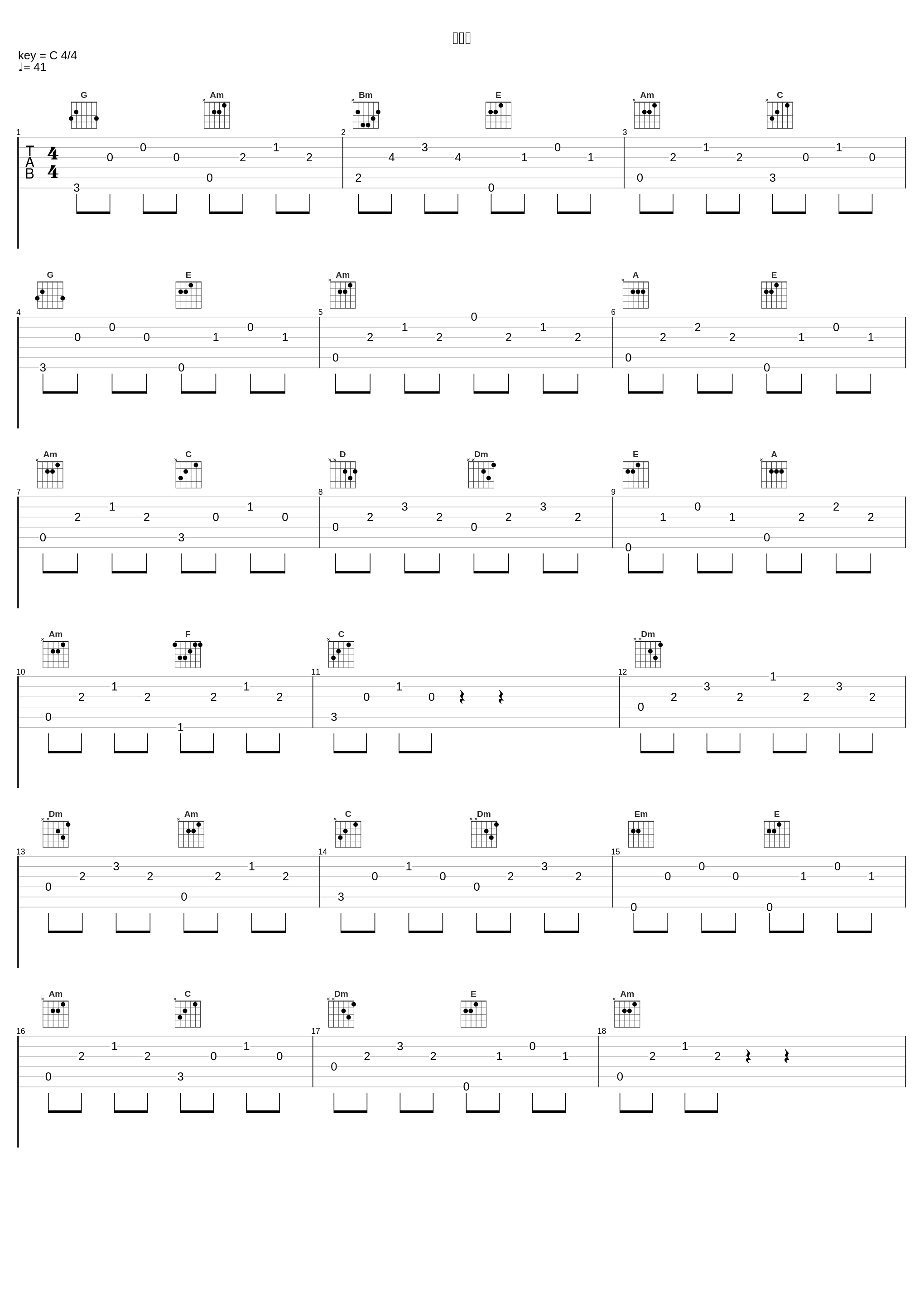 什の掟_中島ノブユキ_1