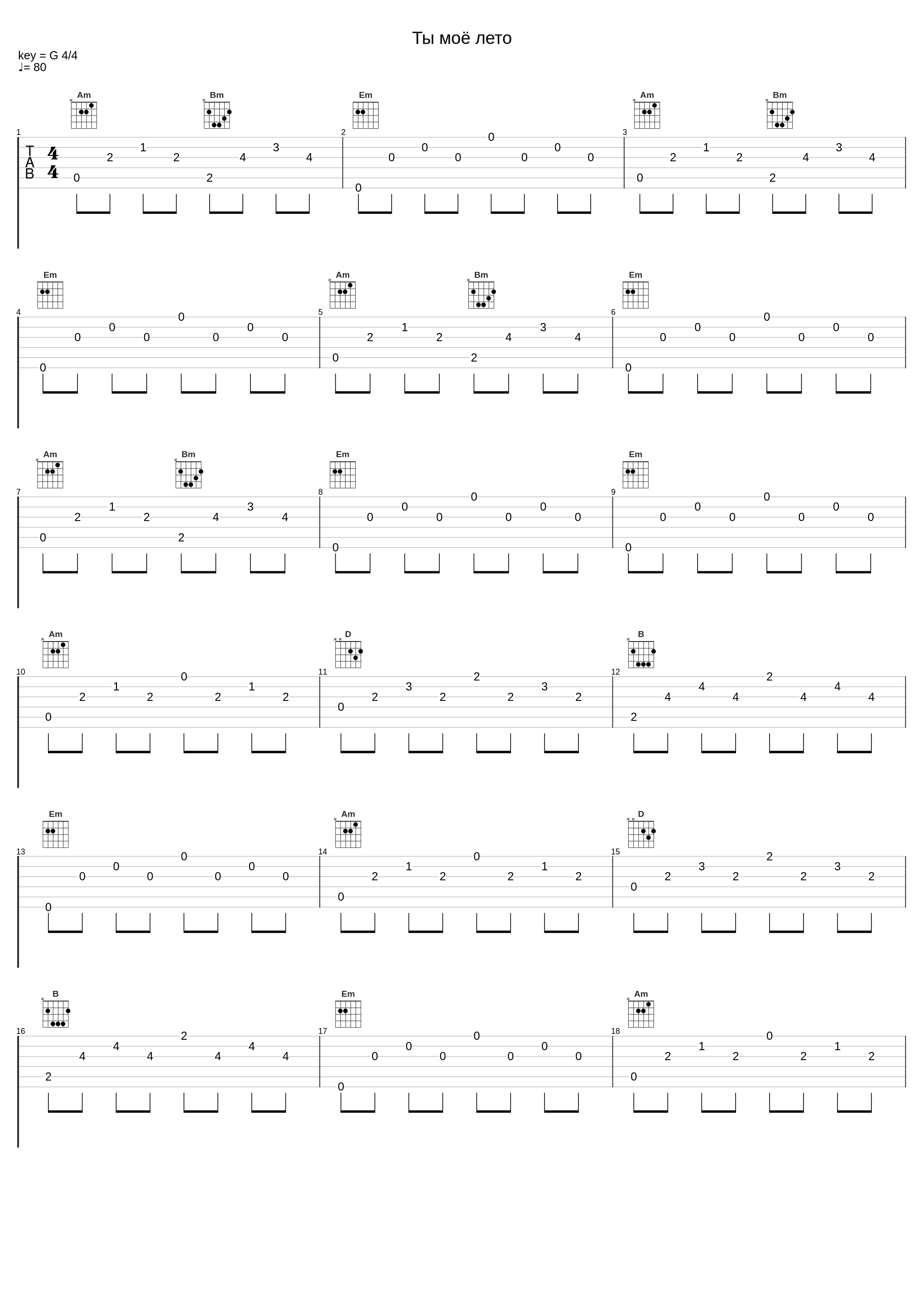 Ты моё лето_B`janka,St1m_1