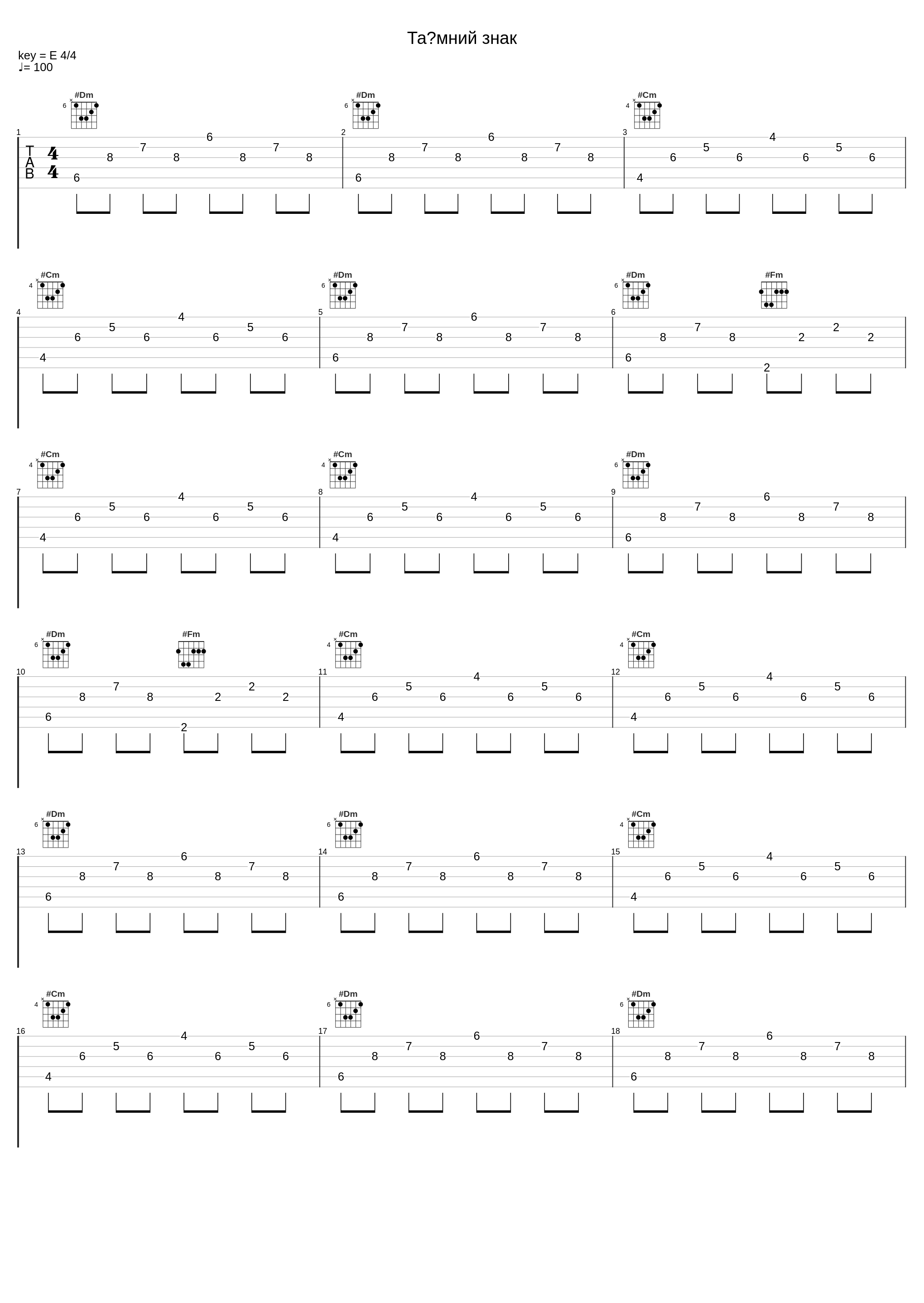 Таємний знак_MÉLOVIN,Sowa_1