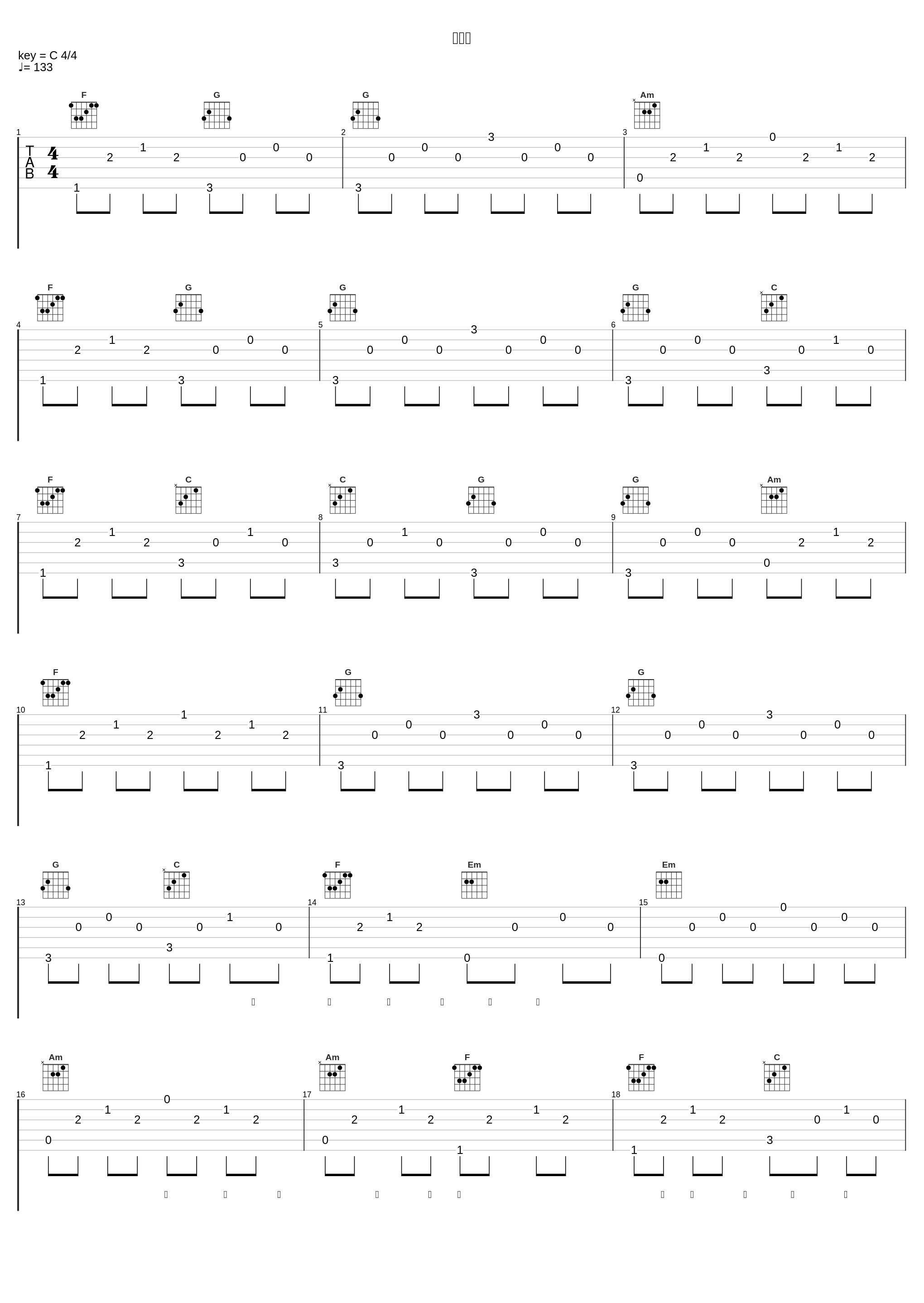 らしく_BLUE ENCOUNT_1