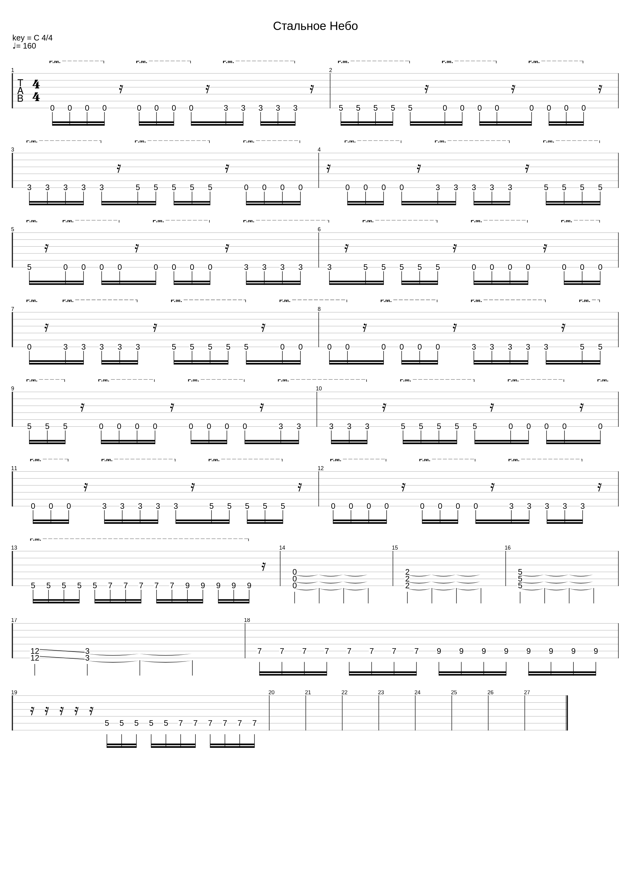 Стальное Небо test3_Cezium_1