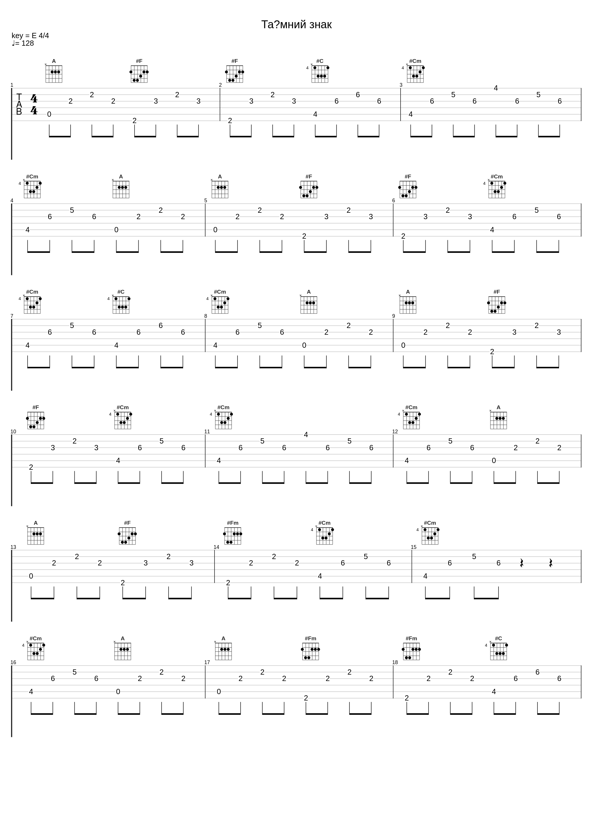 Таємний знак_MÉLOVIN,Sowa_1