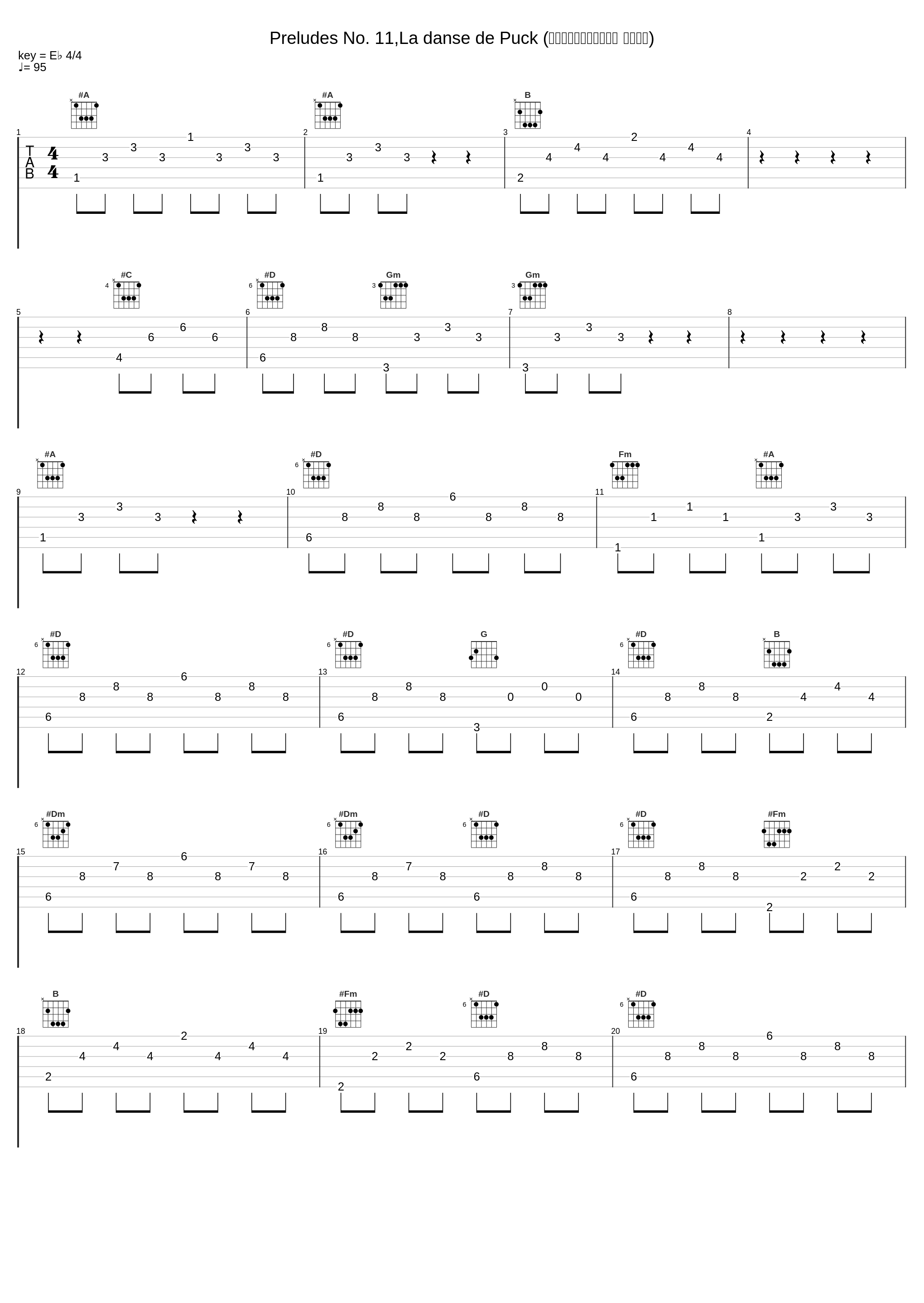 Preludes No. 11,La danse de Puck (德彪西：前奏曲第十一首 帕克之舞)_Siheng Song_1