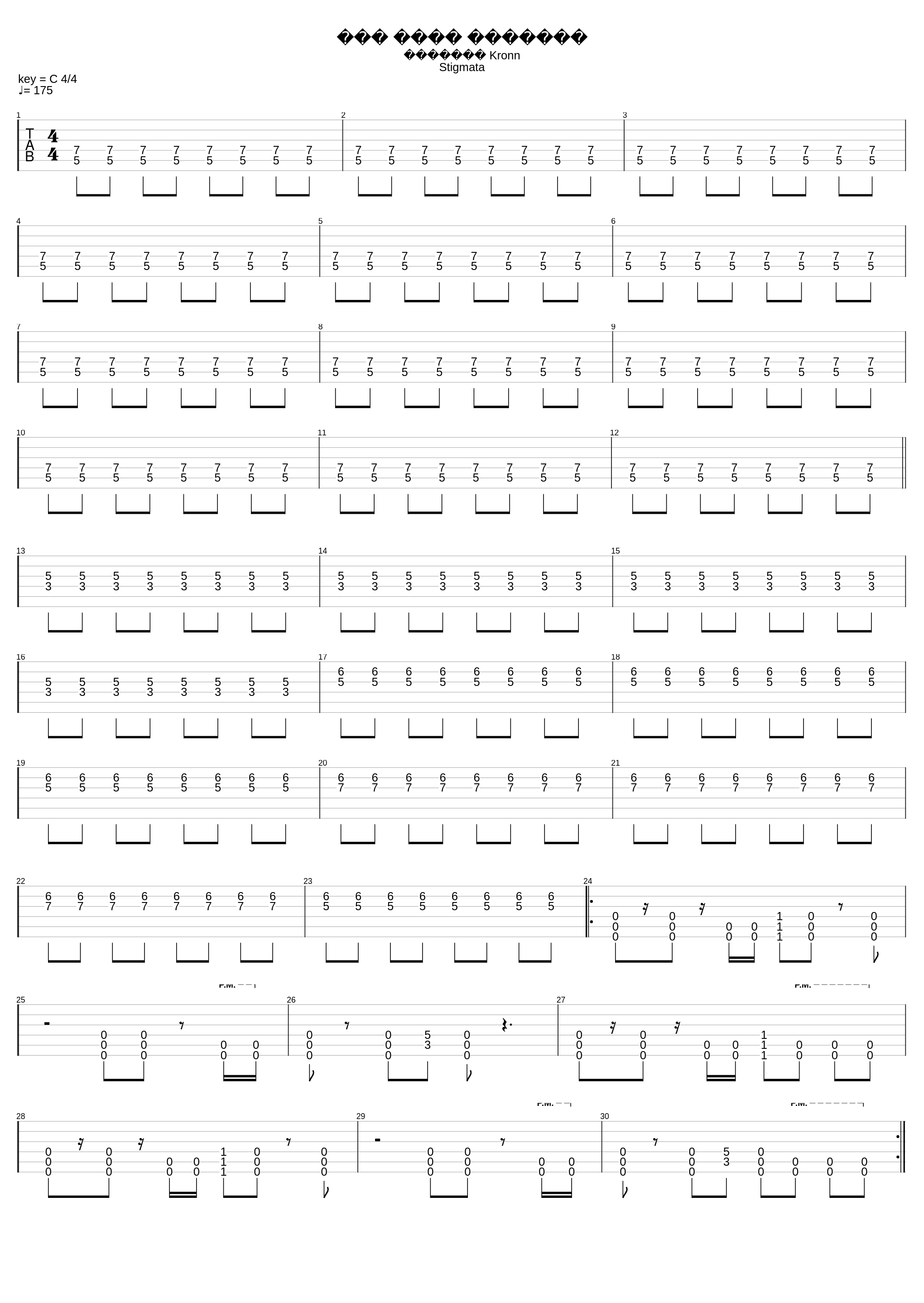 Бог меня простит_Stigmata_1