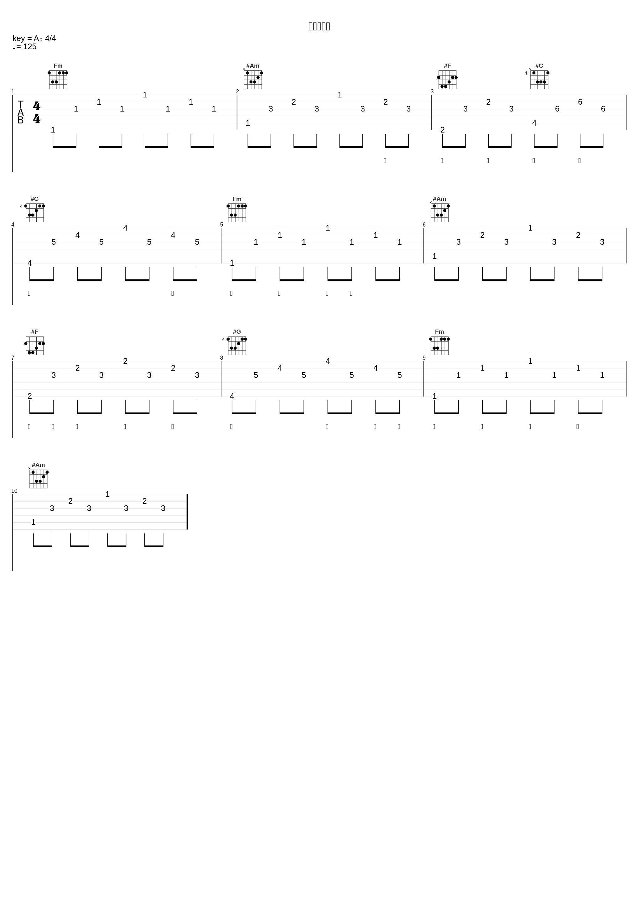 遗失的心跳_旺仔小乔_1