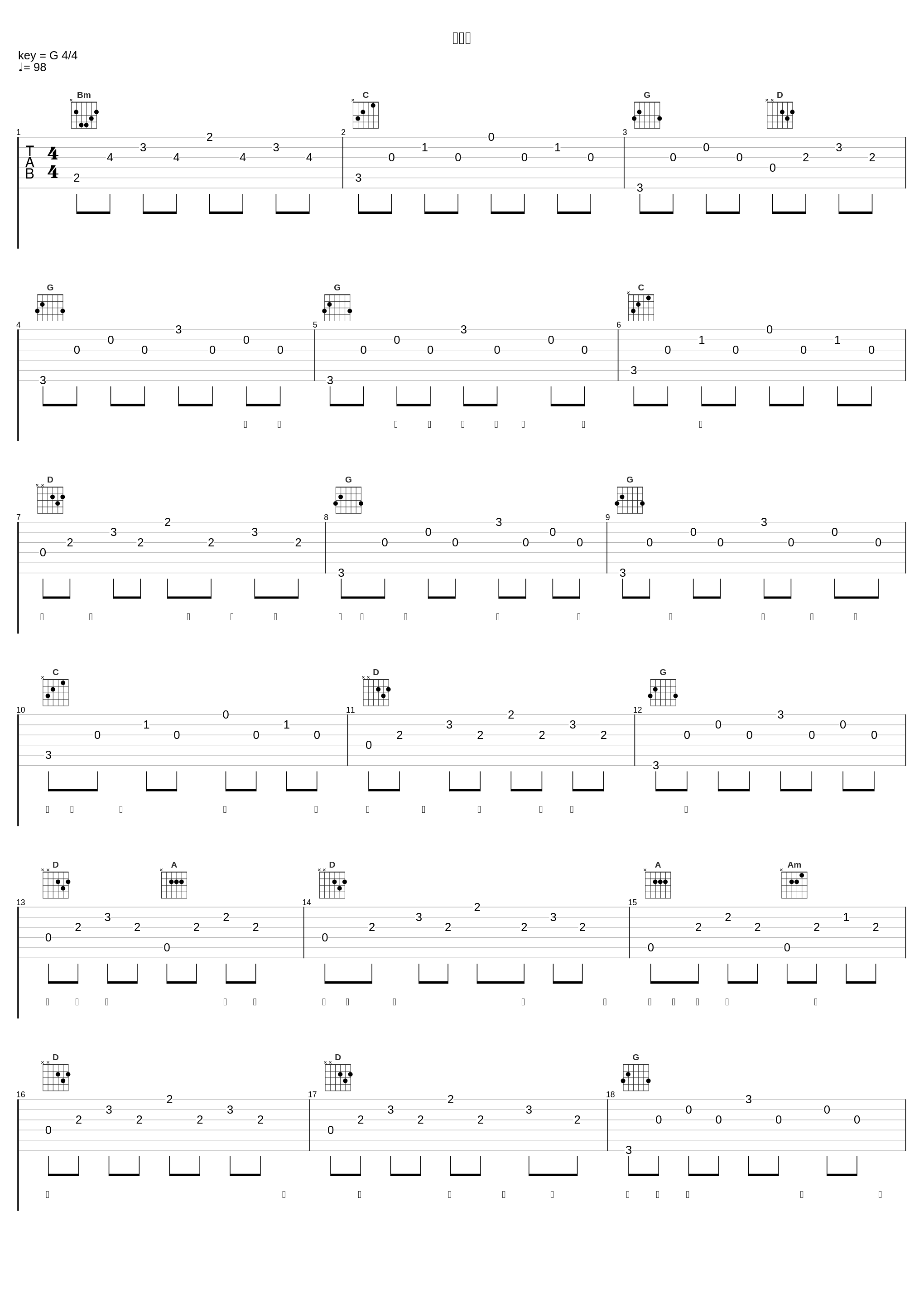 国际歌_唐朝_1