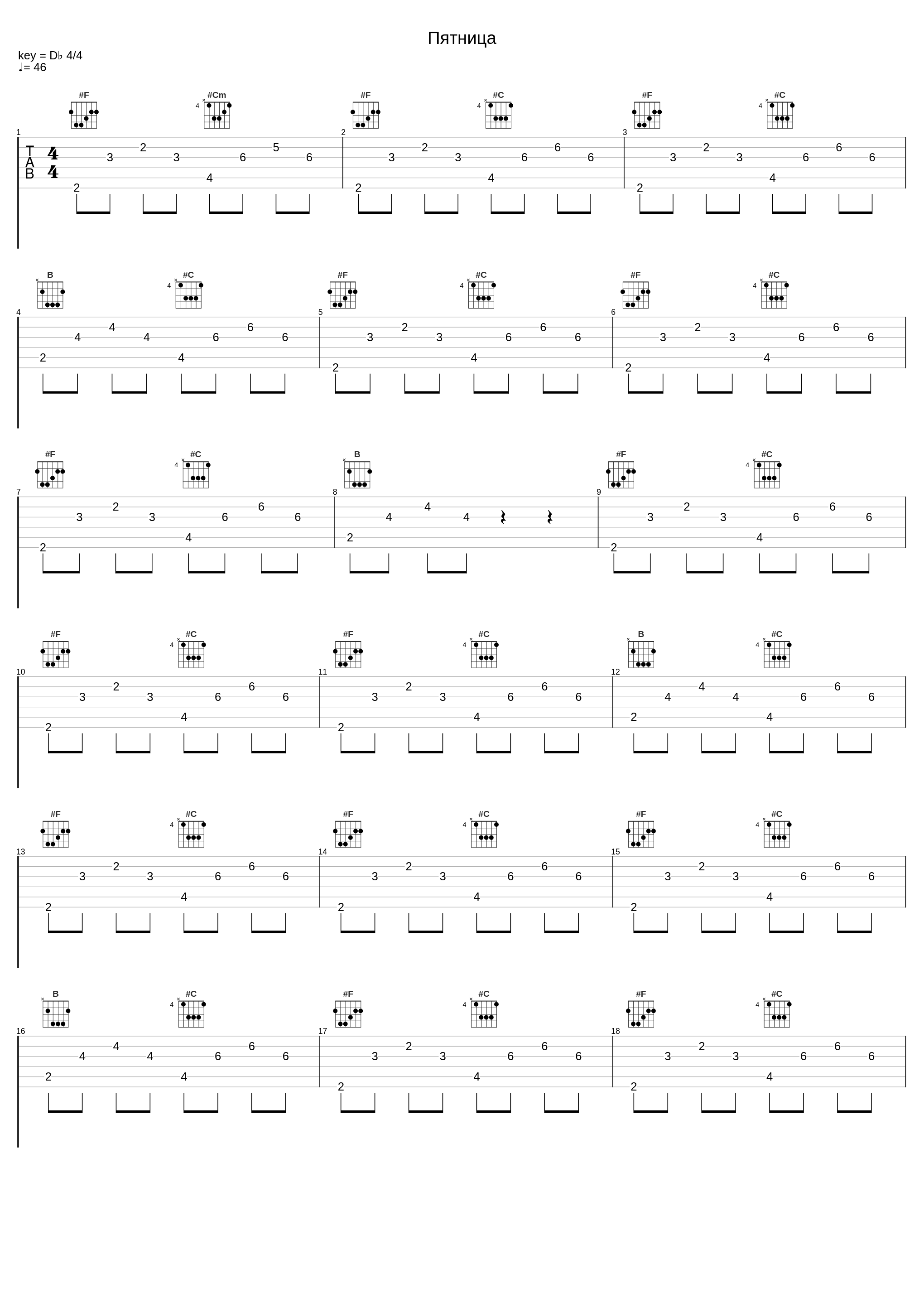 Пятница_Дела Поважнее_1