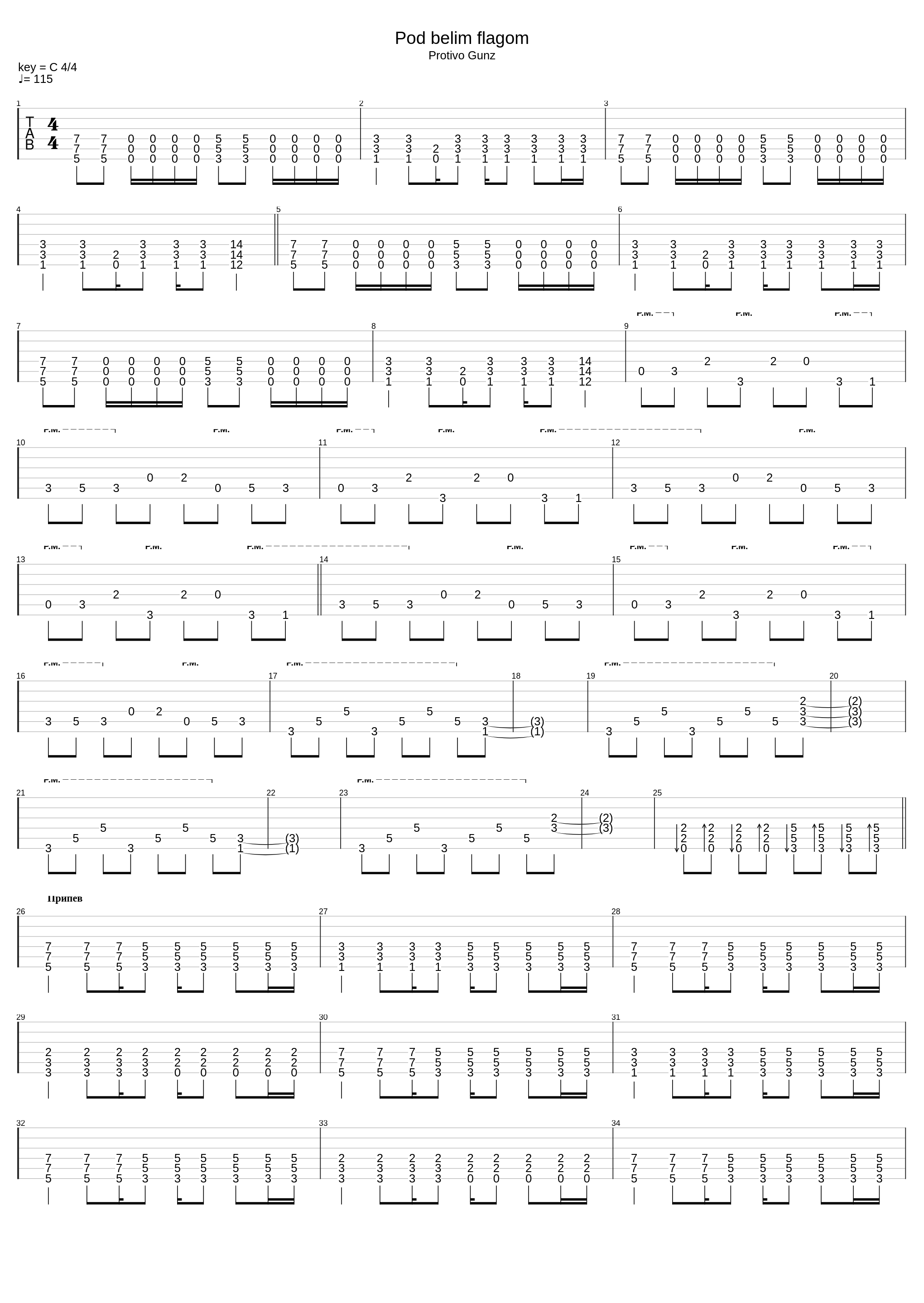 Под Белым Флагом_Noize Mc_1