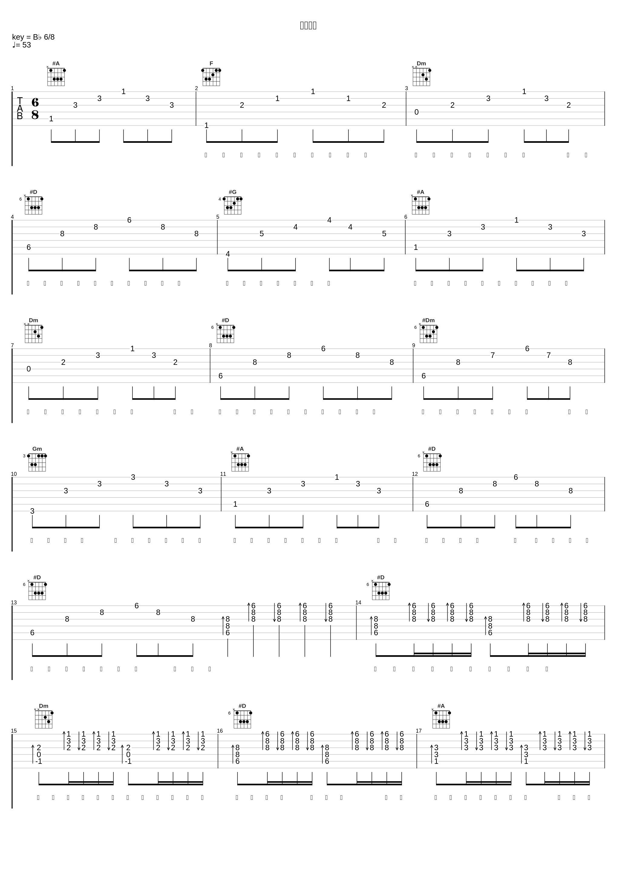 终身伴侣_汪苏泷_1