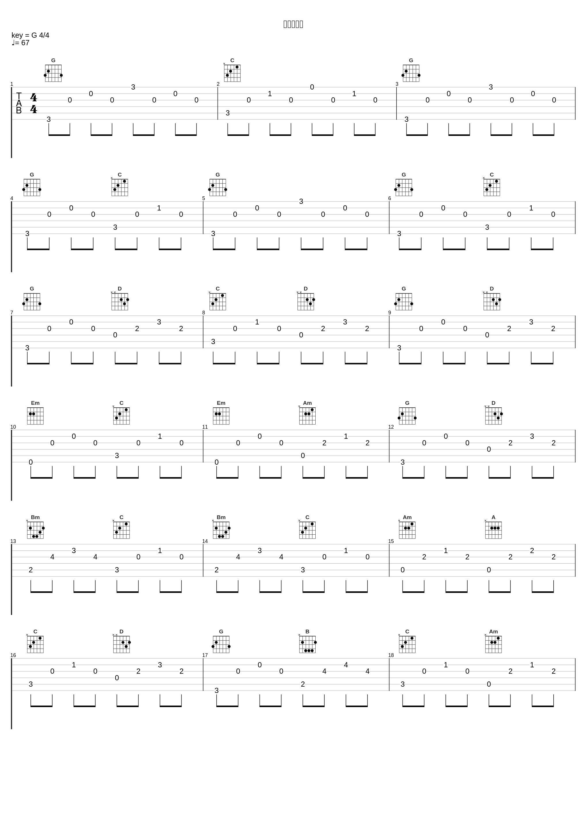 还是爱着他_信乐团_1