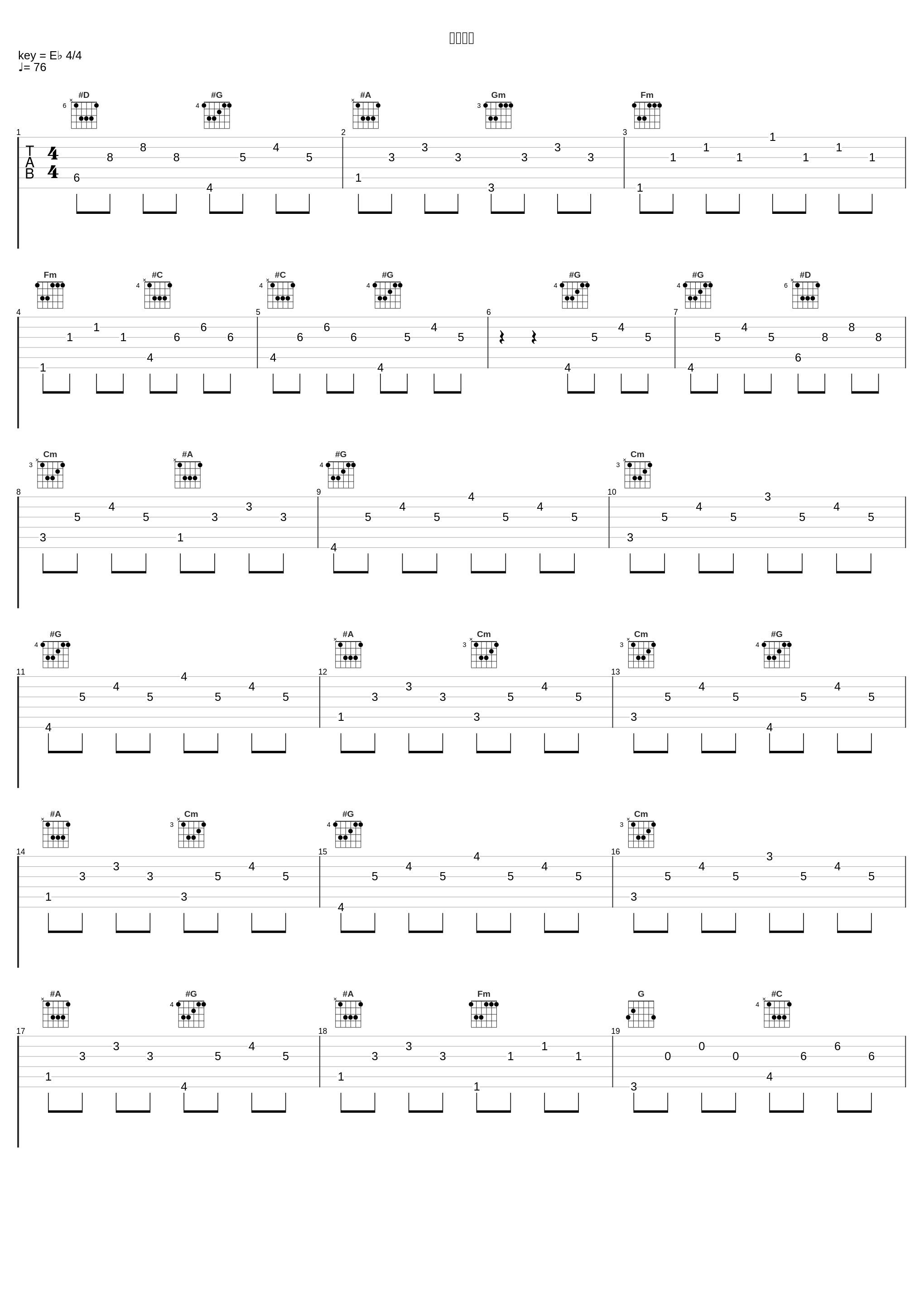 四龍伝説_梁邦彦_1