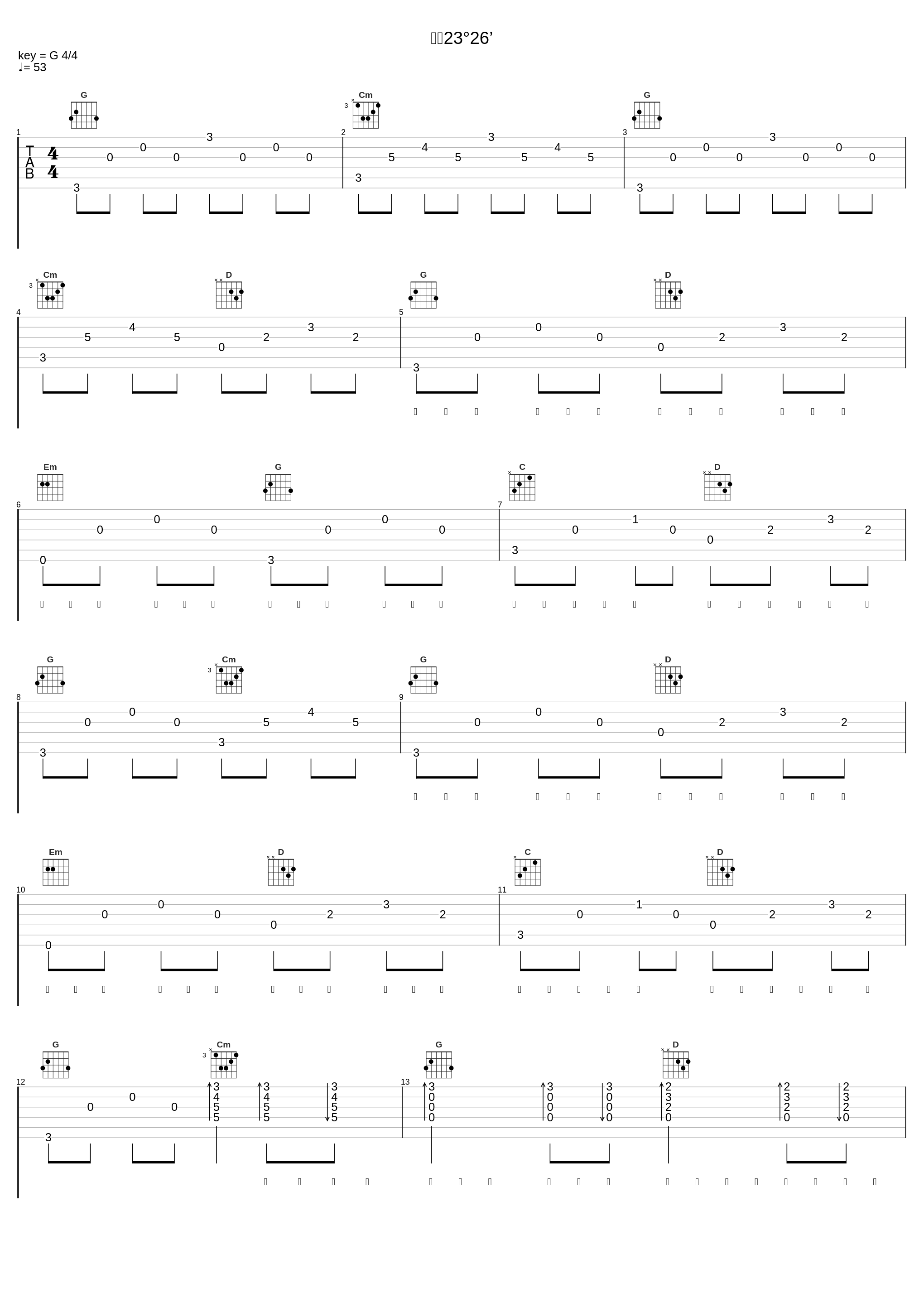 北纬23°26’_en_1