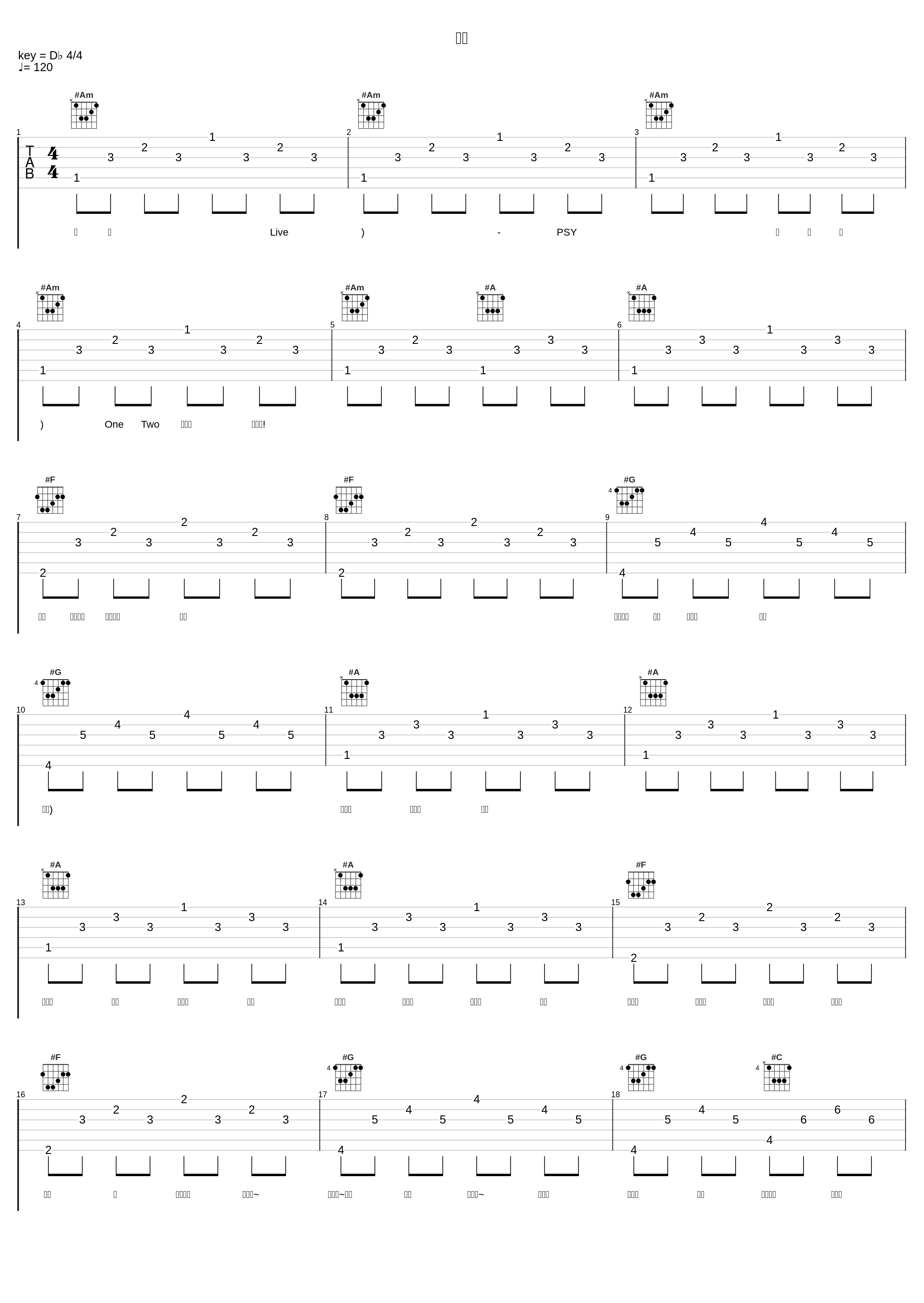 환희_PSY_1