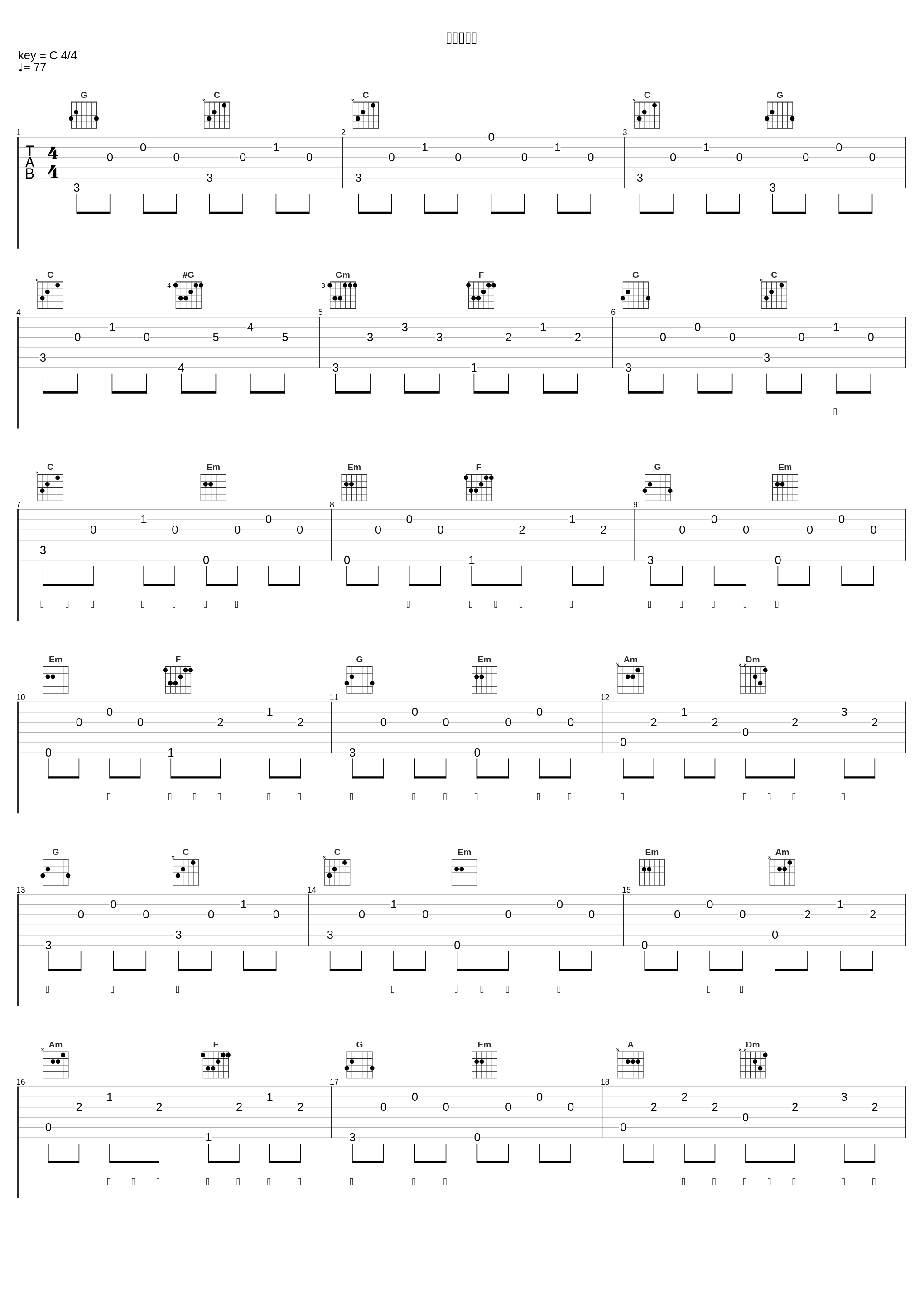 教堂的初吻_品冠_1