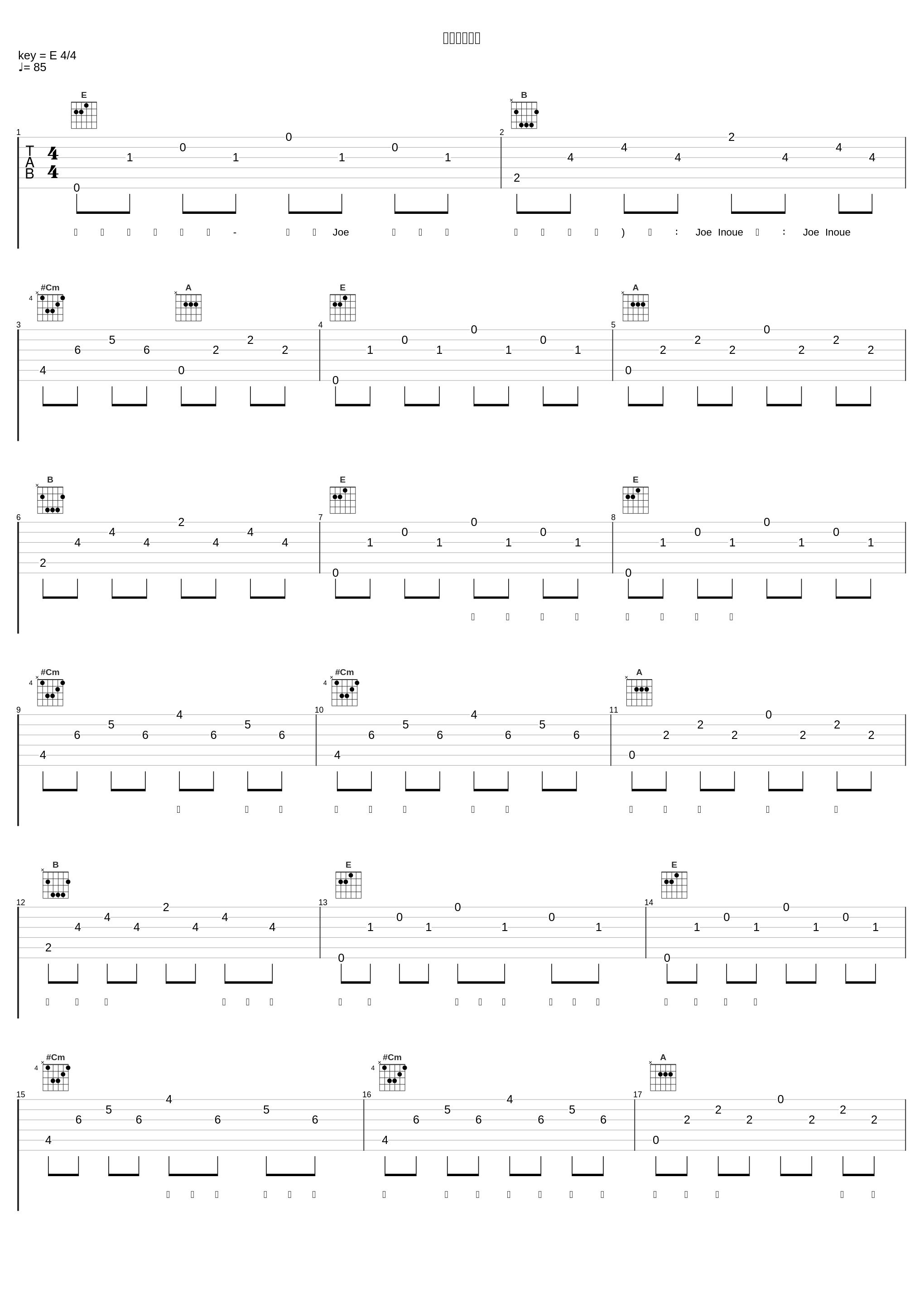 世界のかけら_井上Joe_1