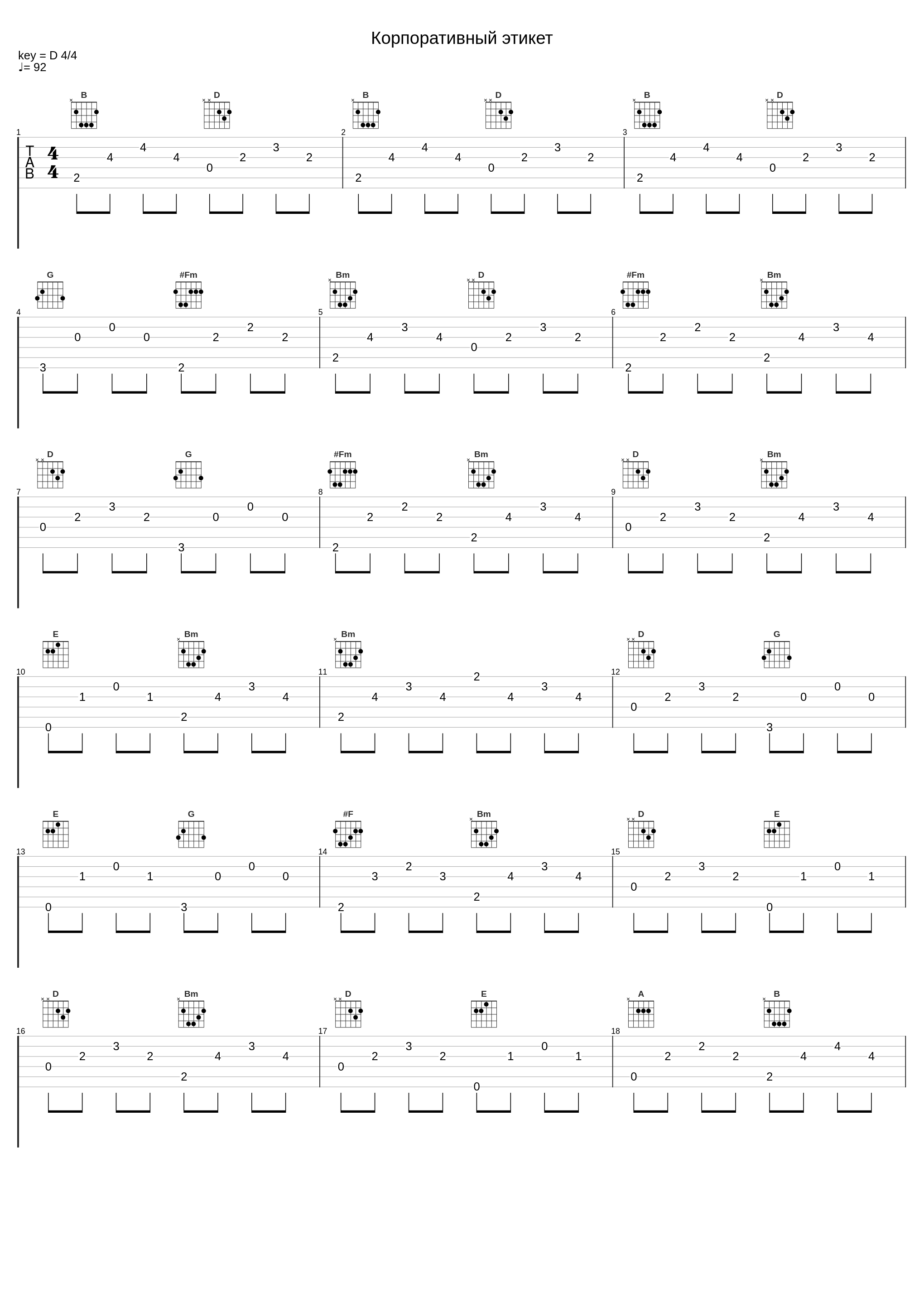 Корпоративный этикет_Порнофильмы_1