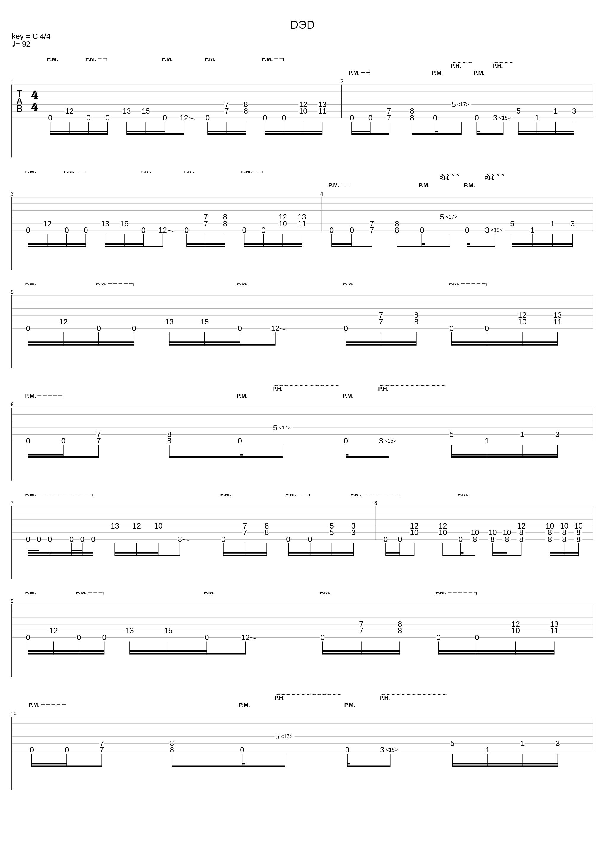 DЭD_Blastbeatmaster_1