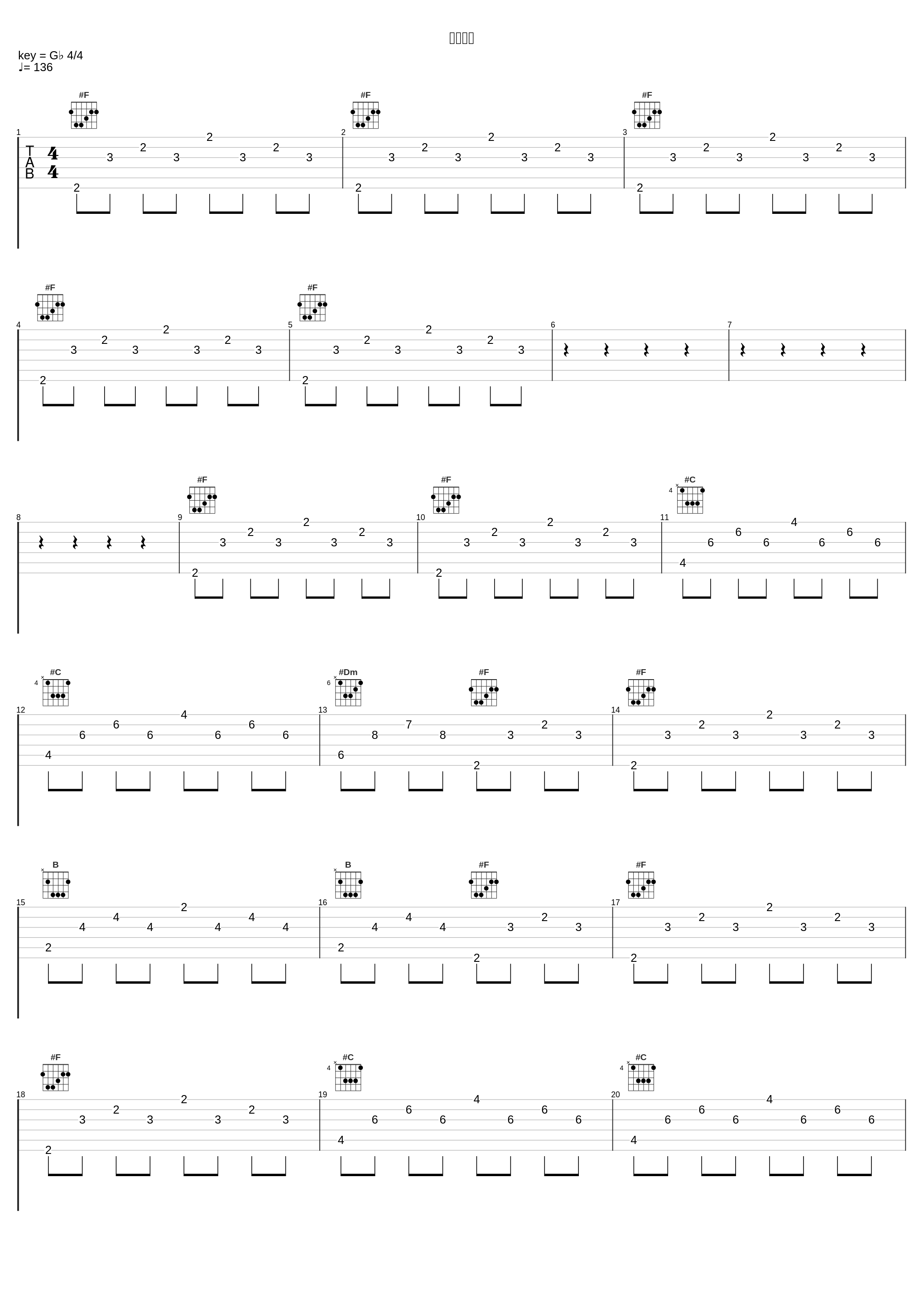 恋の寿命_Galileo Galilei_1