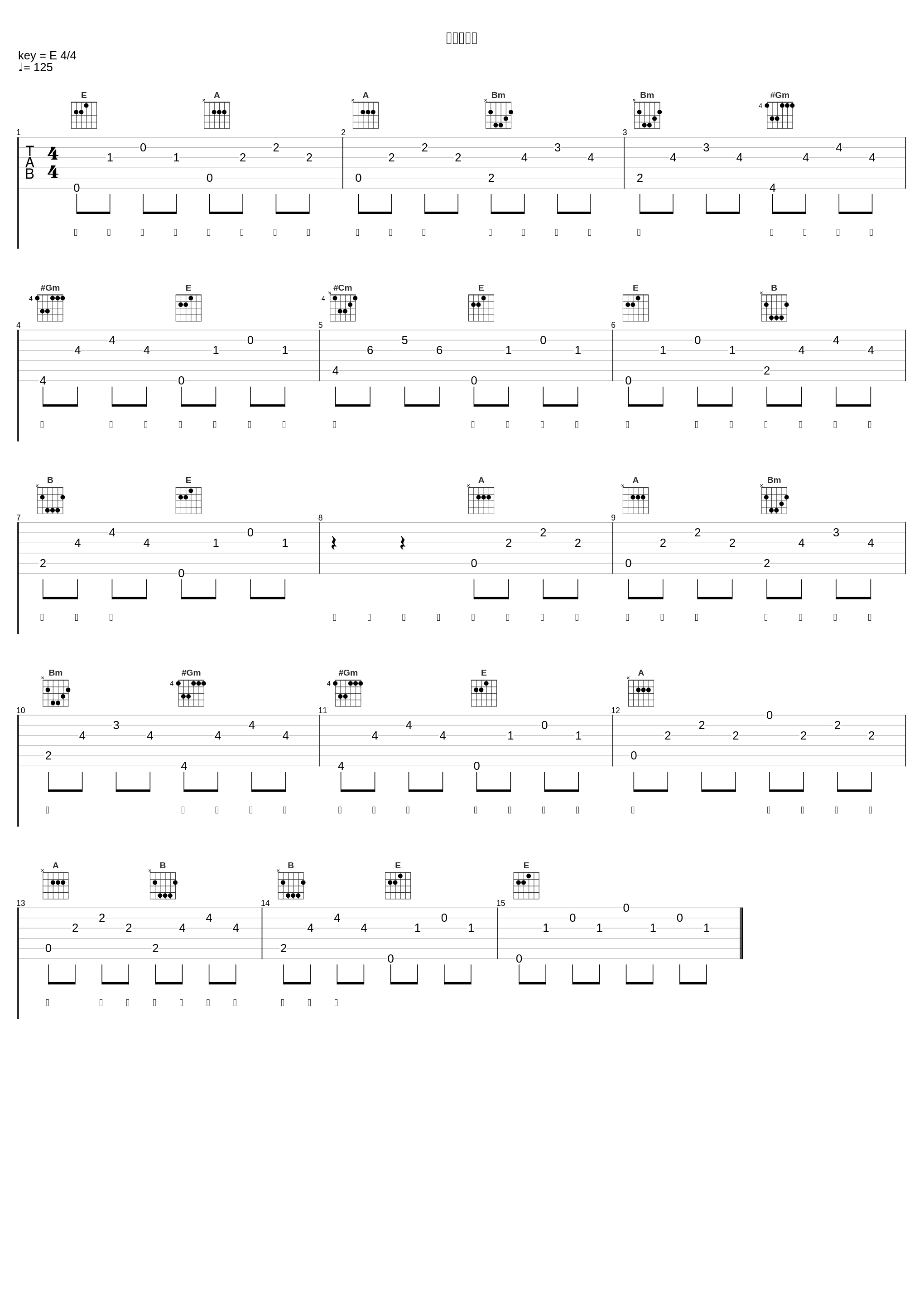 一分钟恋人_旺仔小乔_1