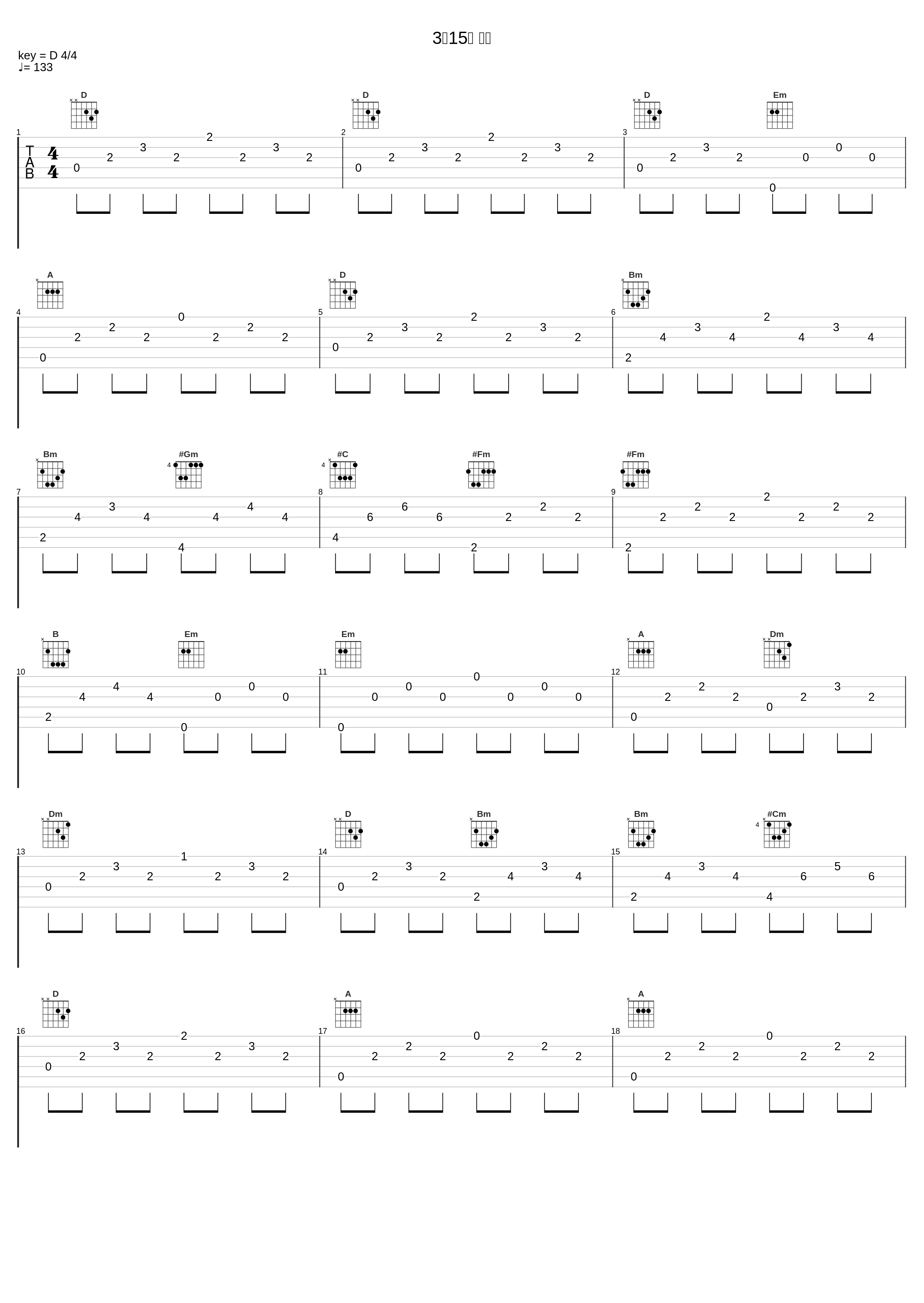 3月15日 释然_Siheng Song_1