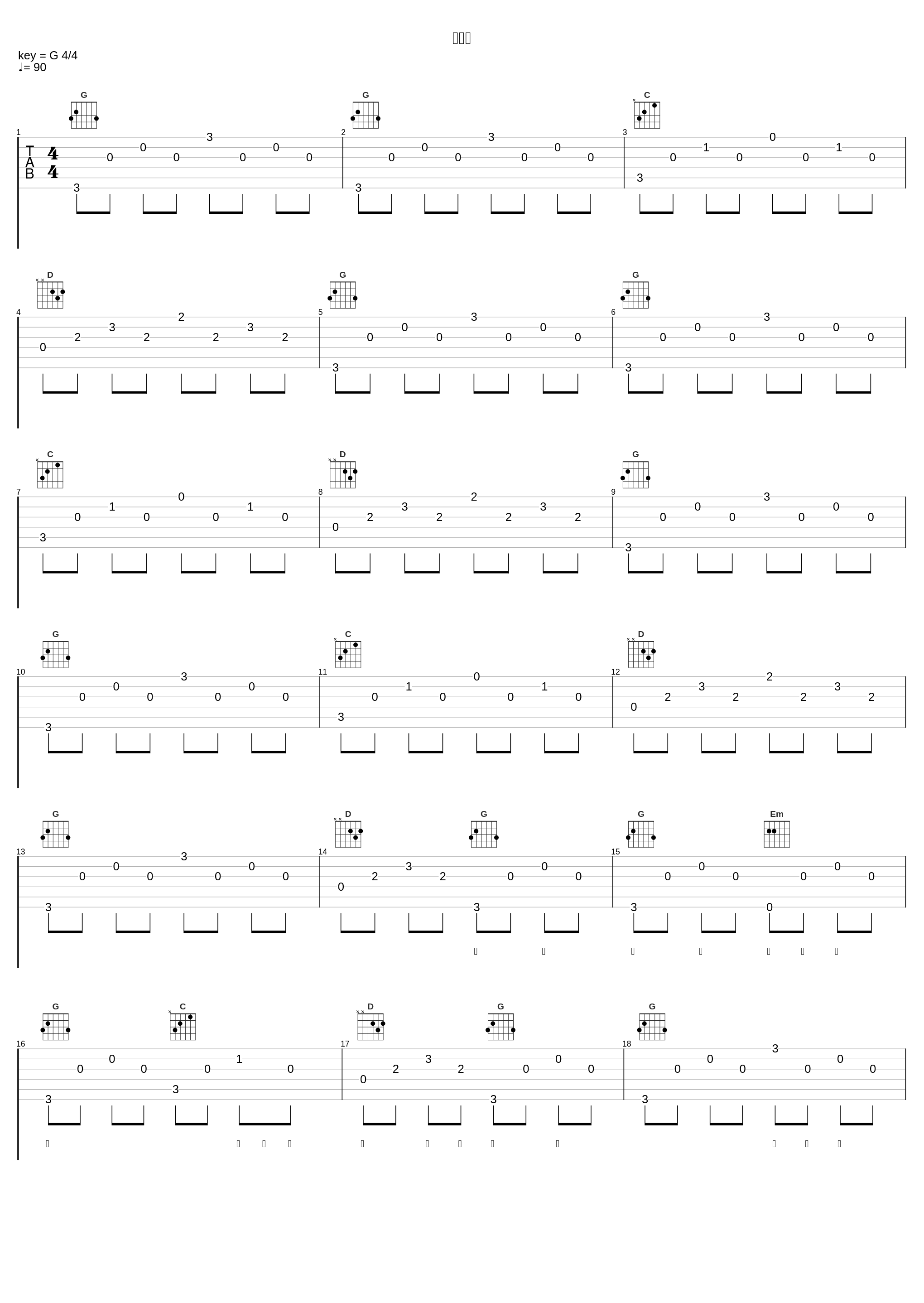 回故乡_杨树林,金池_1