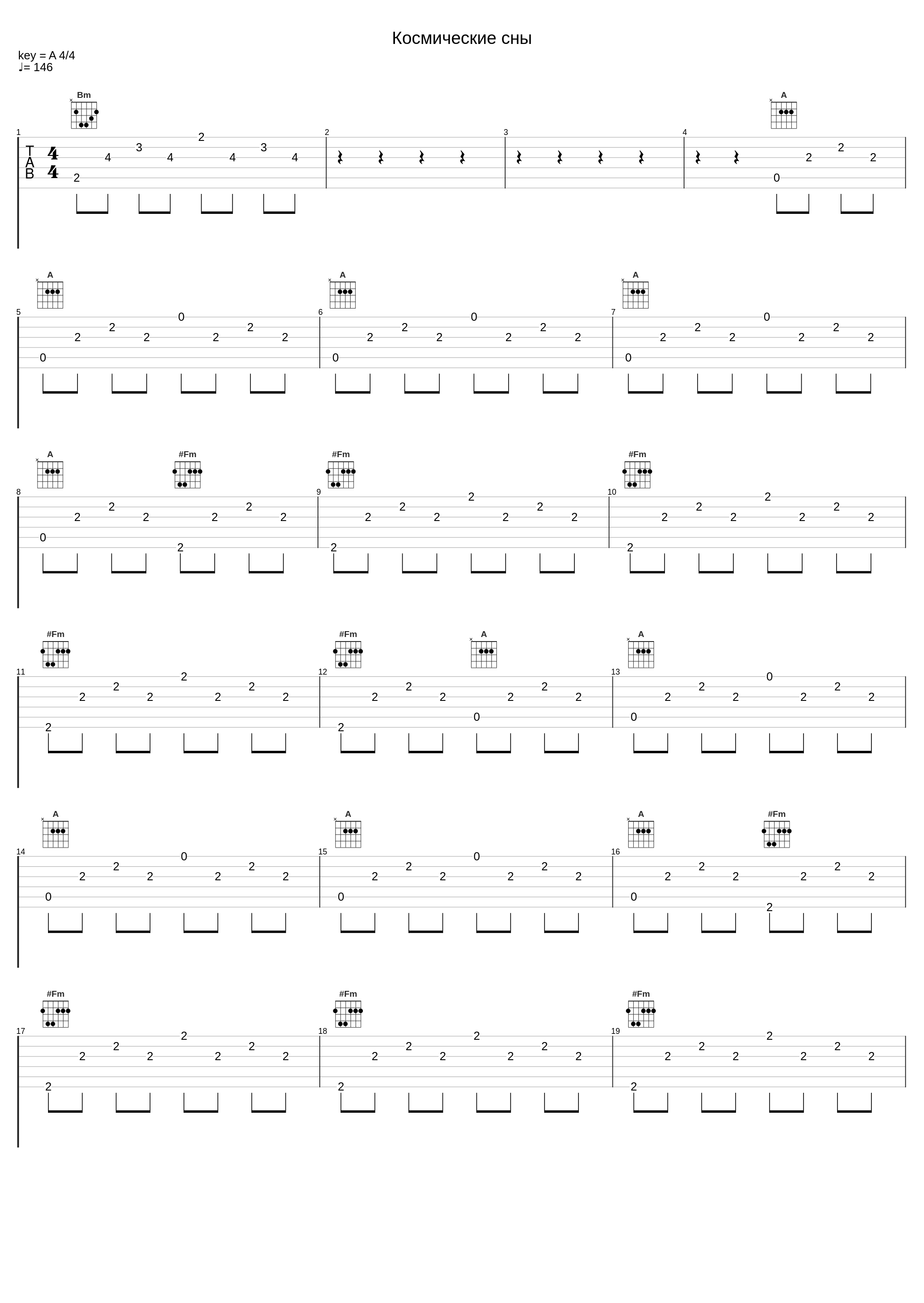 Космические сны_Альянс_1