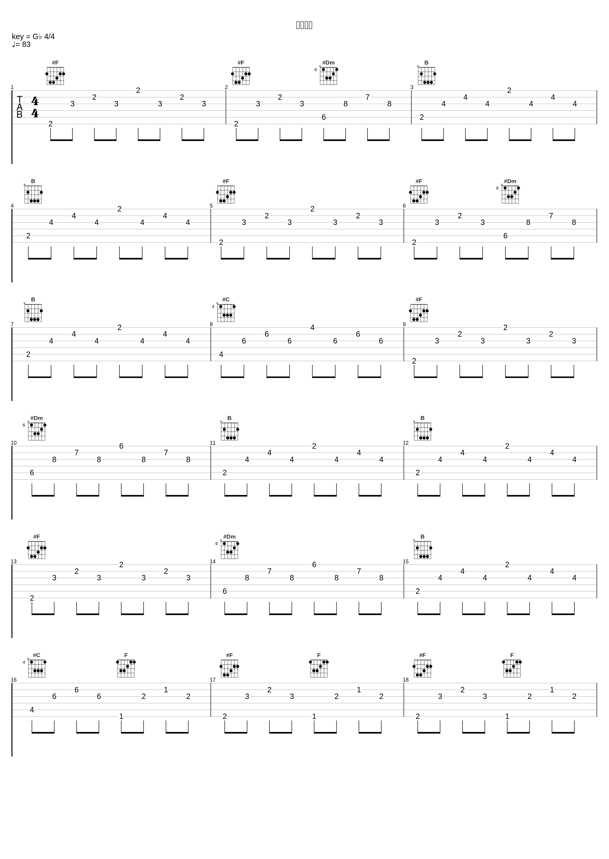 坠入爱河_尼斯末NISSMO_1