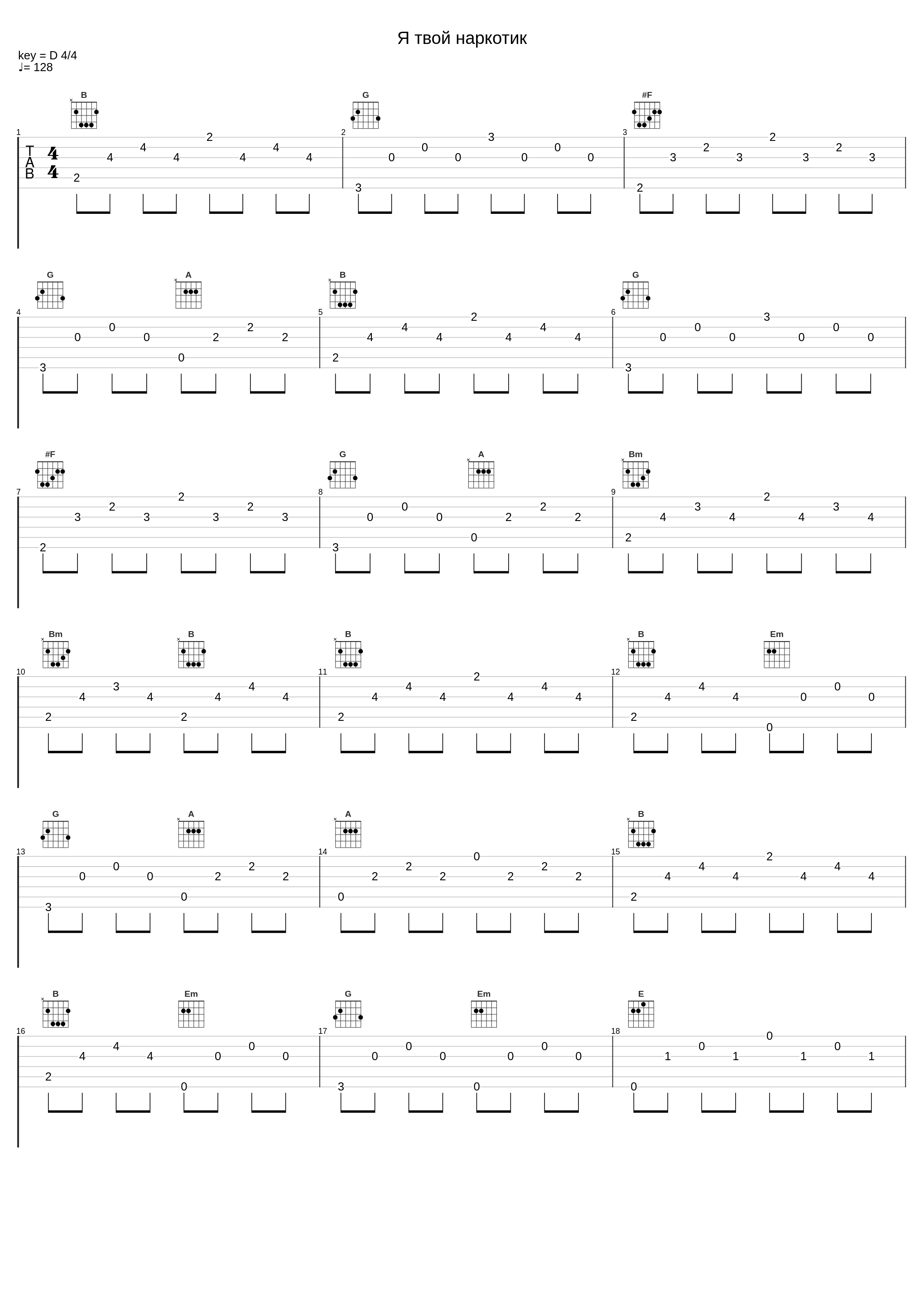 Я твой наркотик_Quest Pistols_1