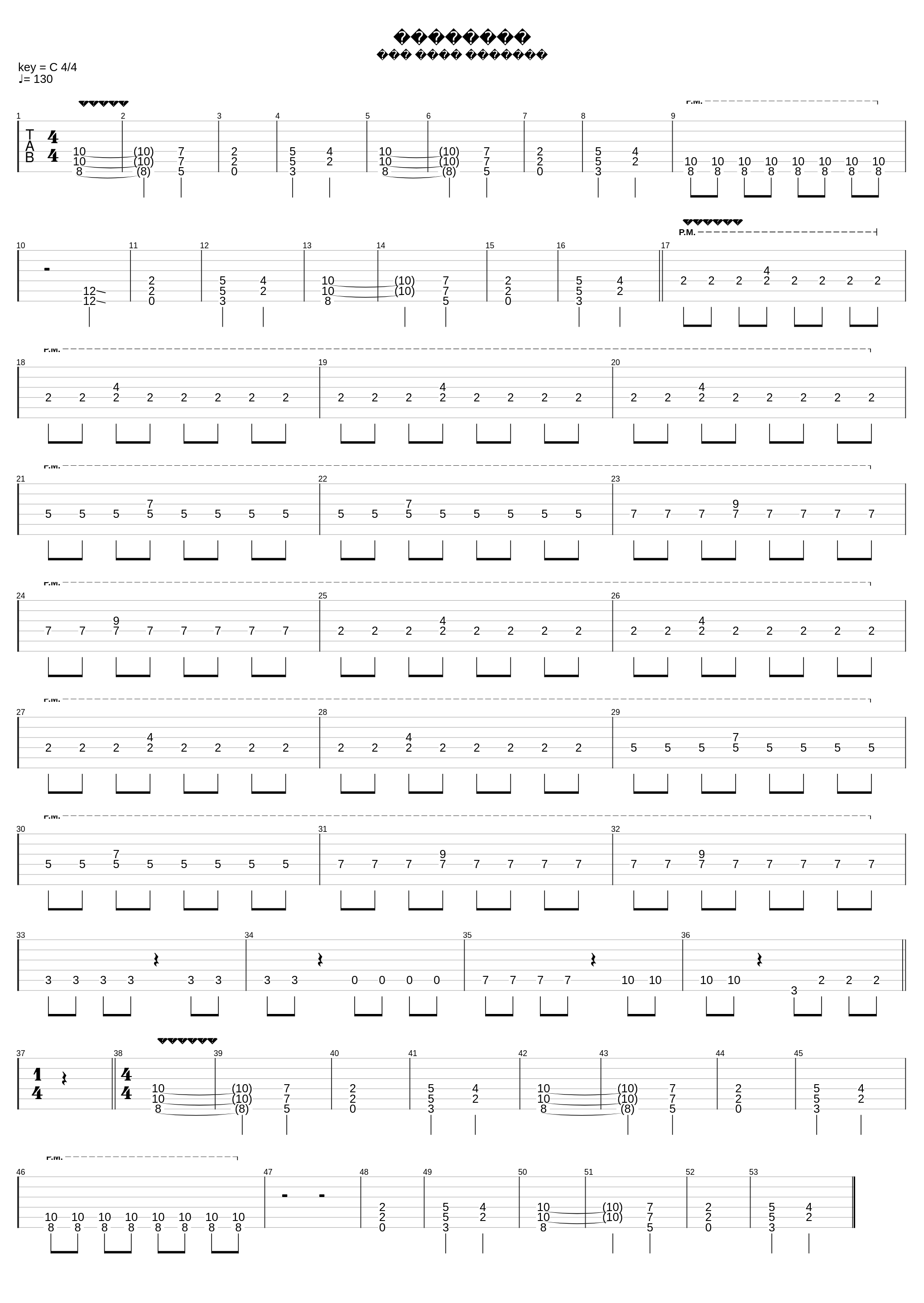 September_Stigmata_1