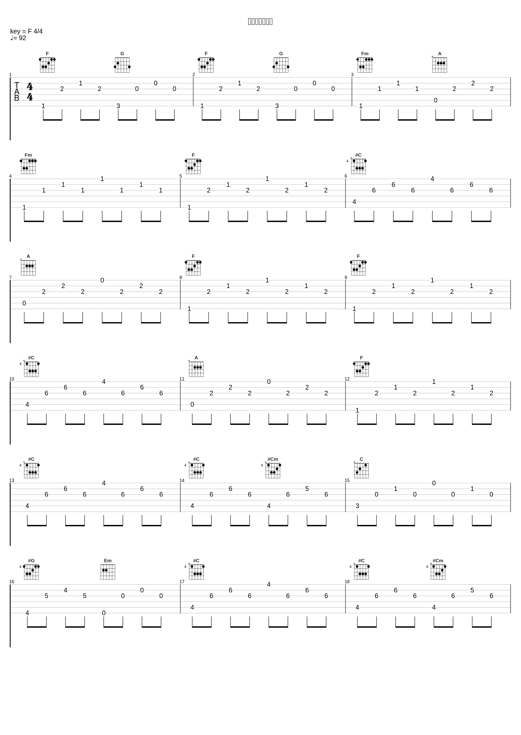 カワユイコハナ_佐桥俊彦_1