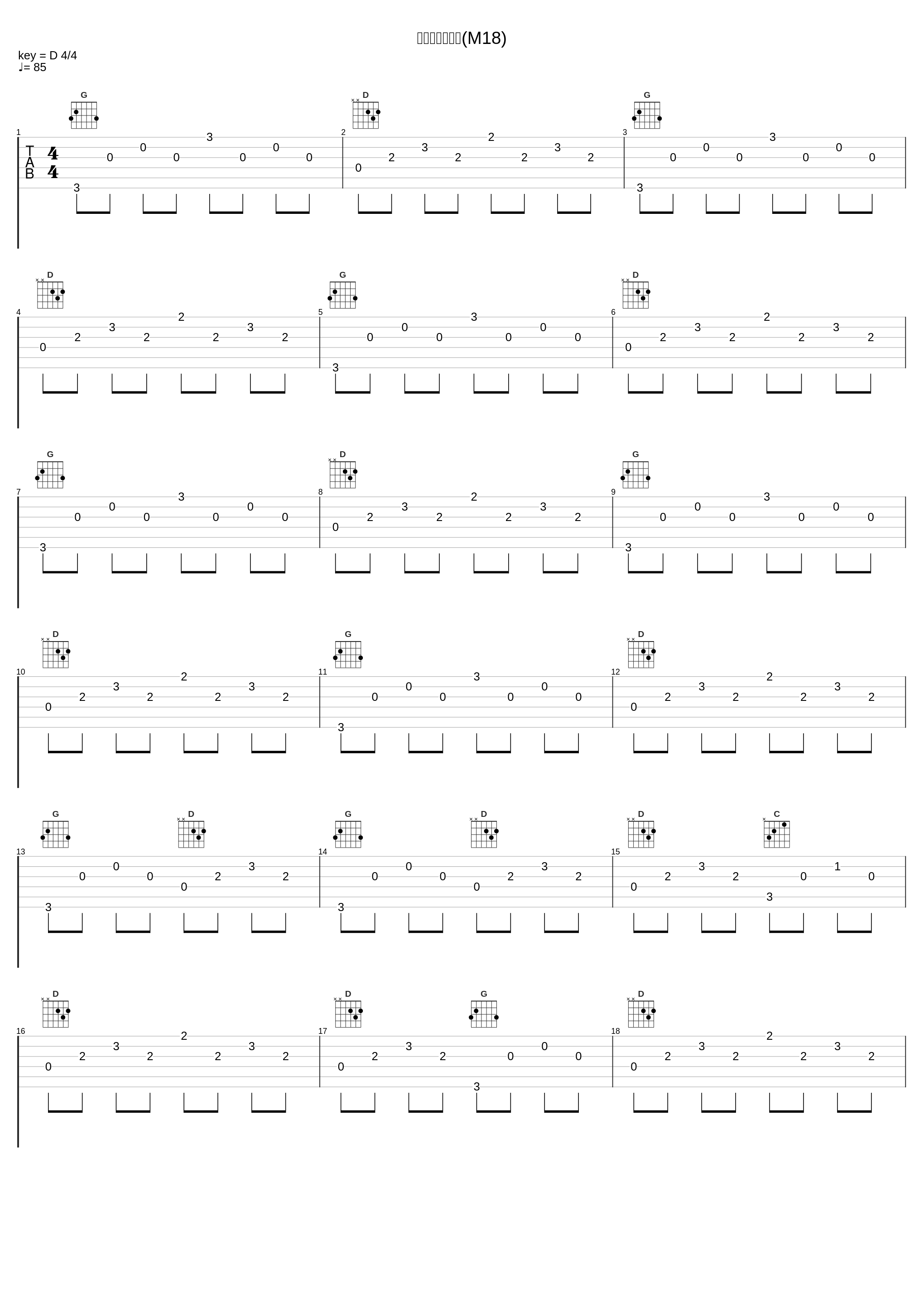 言い出せなくて(M18)_Bruno Wen-li_1