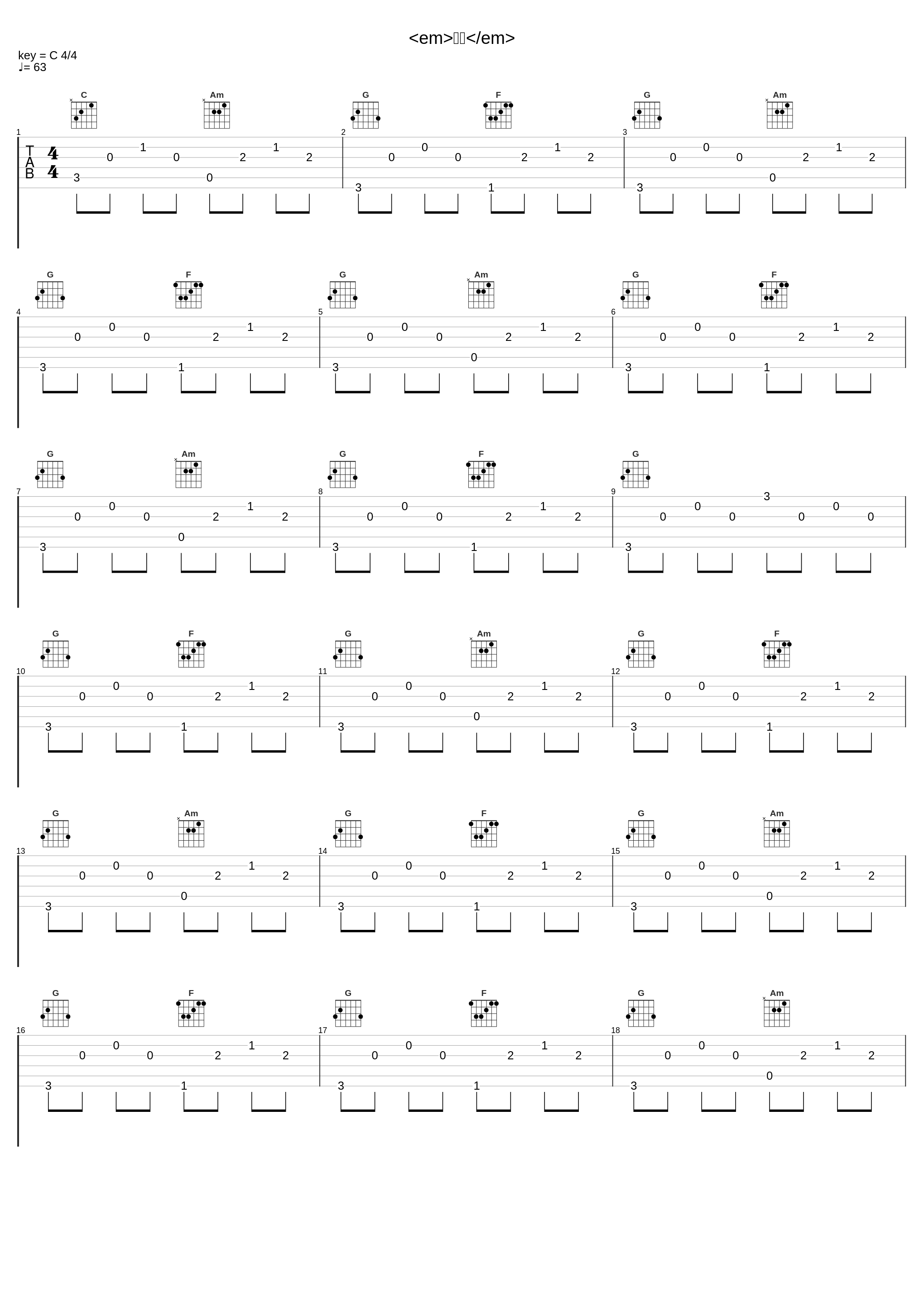 <em>征程</em>_O2O男团,三无Marblue,少年霜,冥月,颜糙糙,小小萱_1