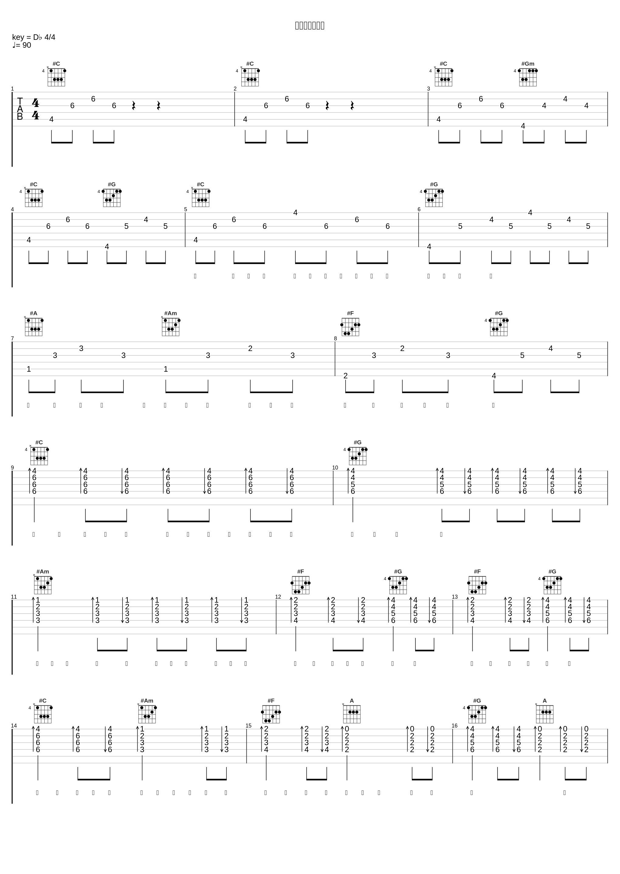 また逢う日まで_FLOW_1