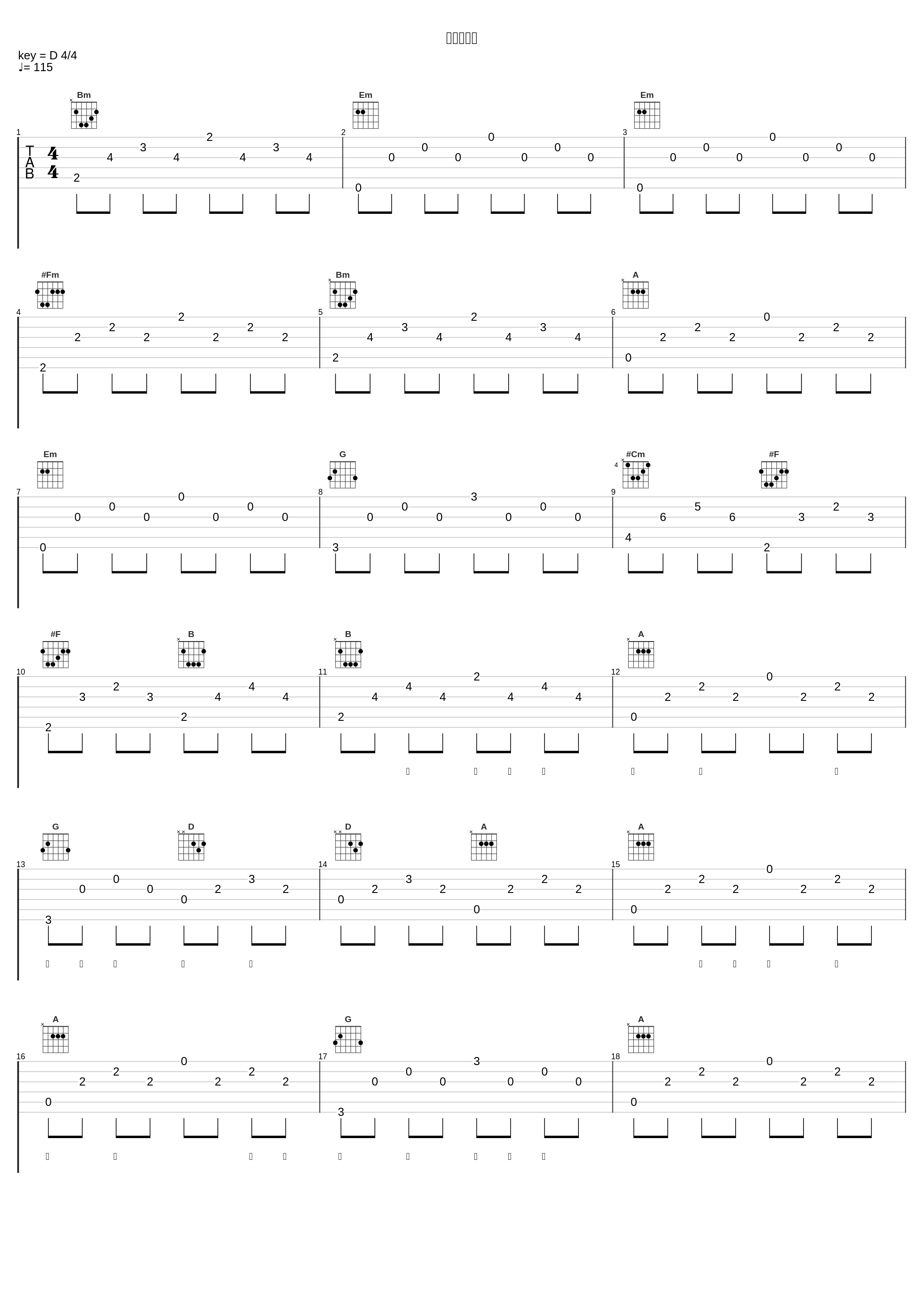 七月七月晴_许慧欣_1