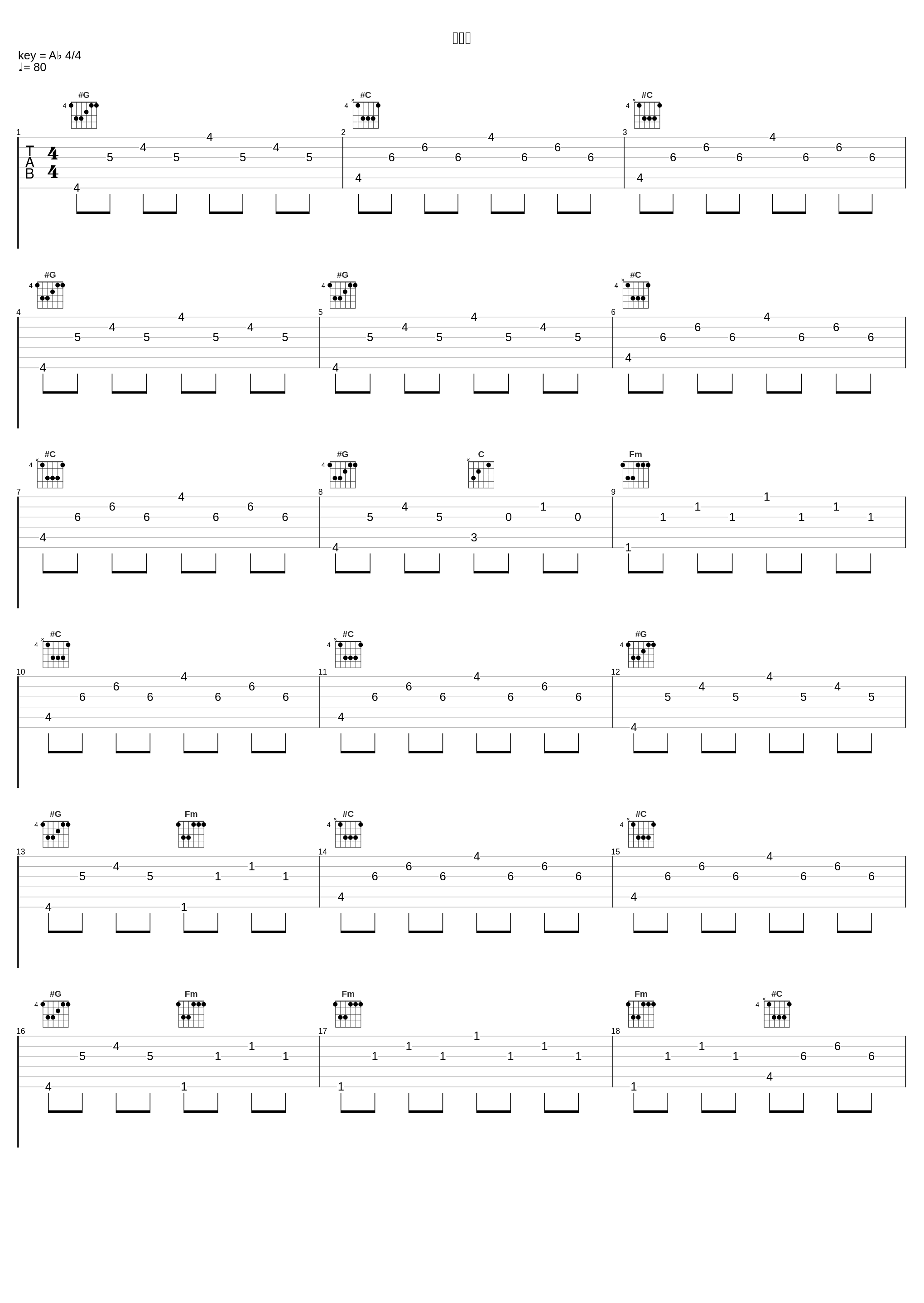 湖の街_ヨルシカ_1