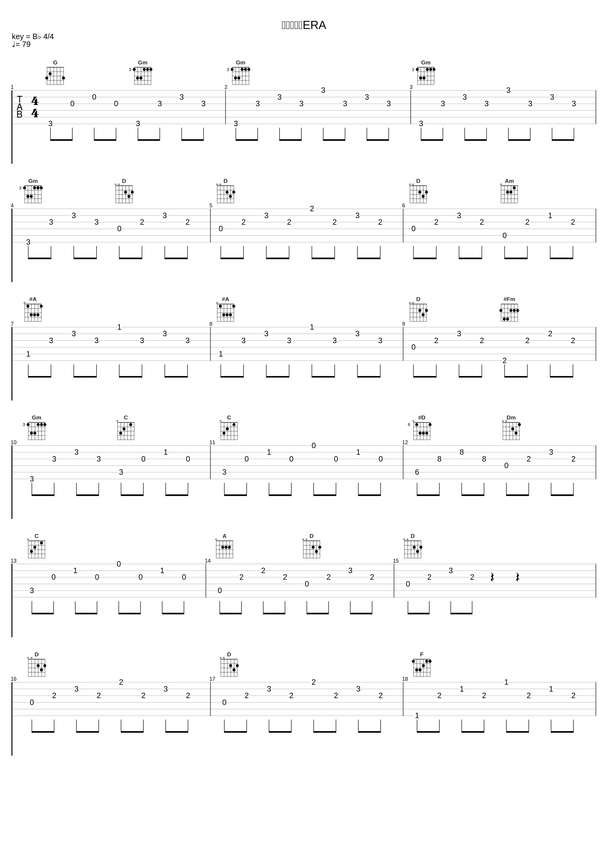 魔法評議院ERA_高梨康治_1