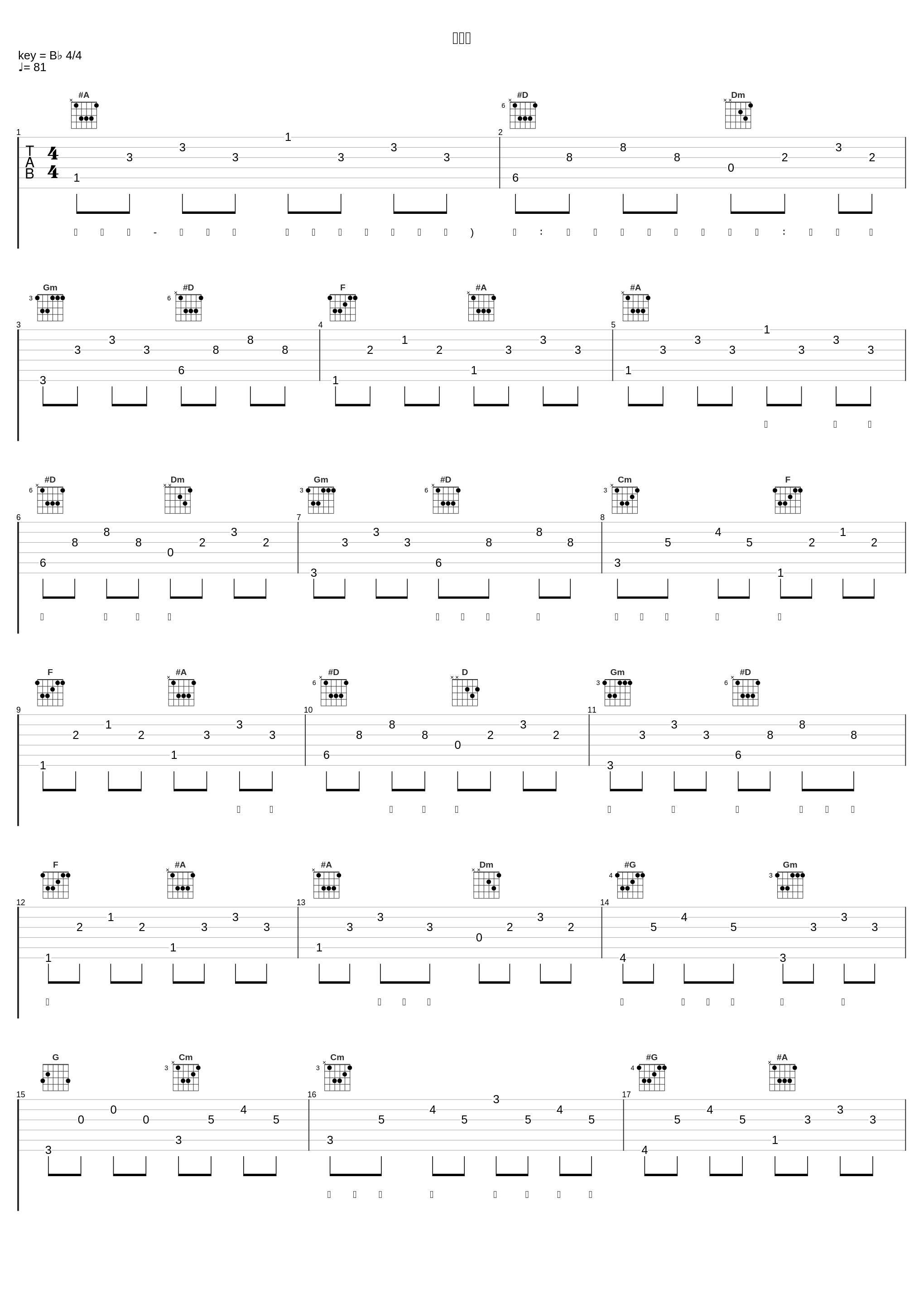 進化論_新垣结衣_1