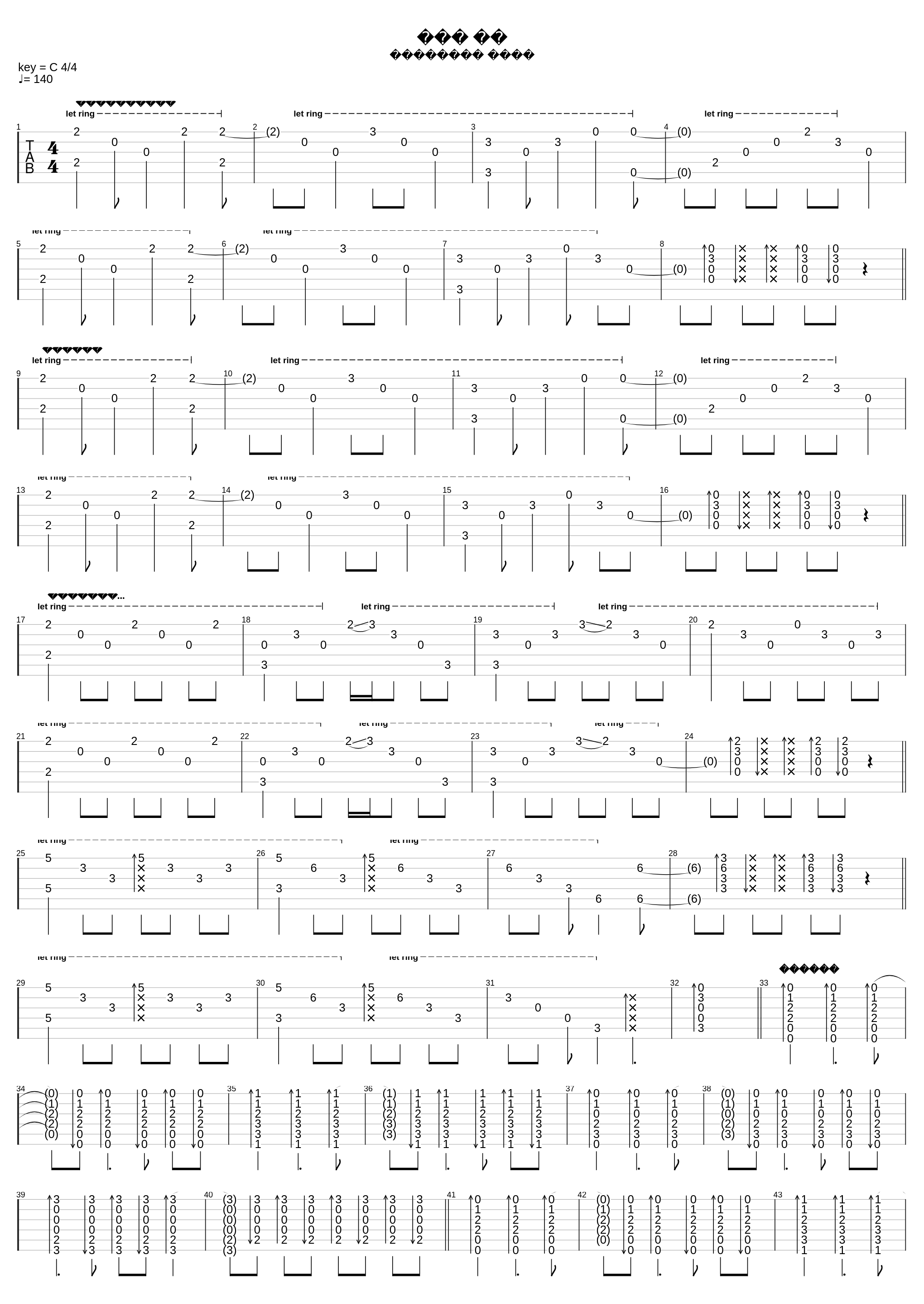 Как ты_Stigmata_1