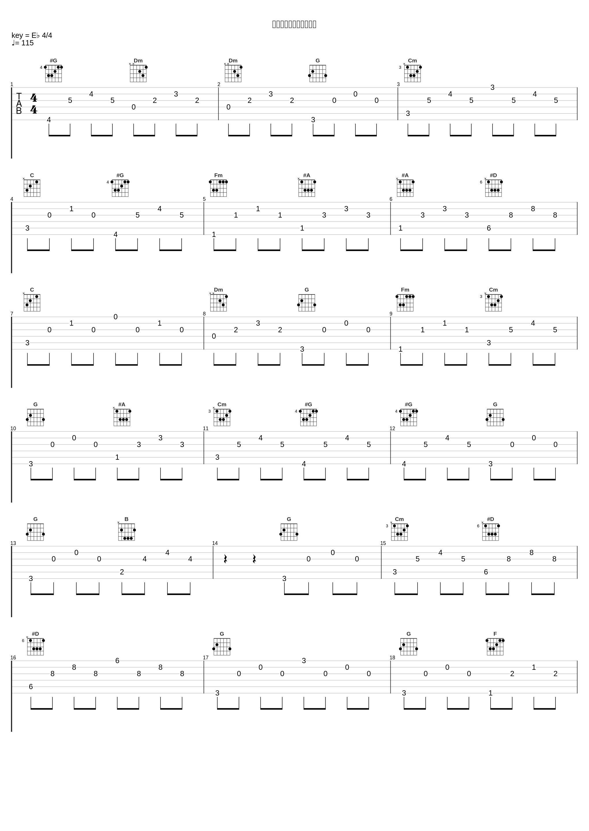 幻想アンダーグラウンド_大石昌良_1