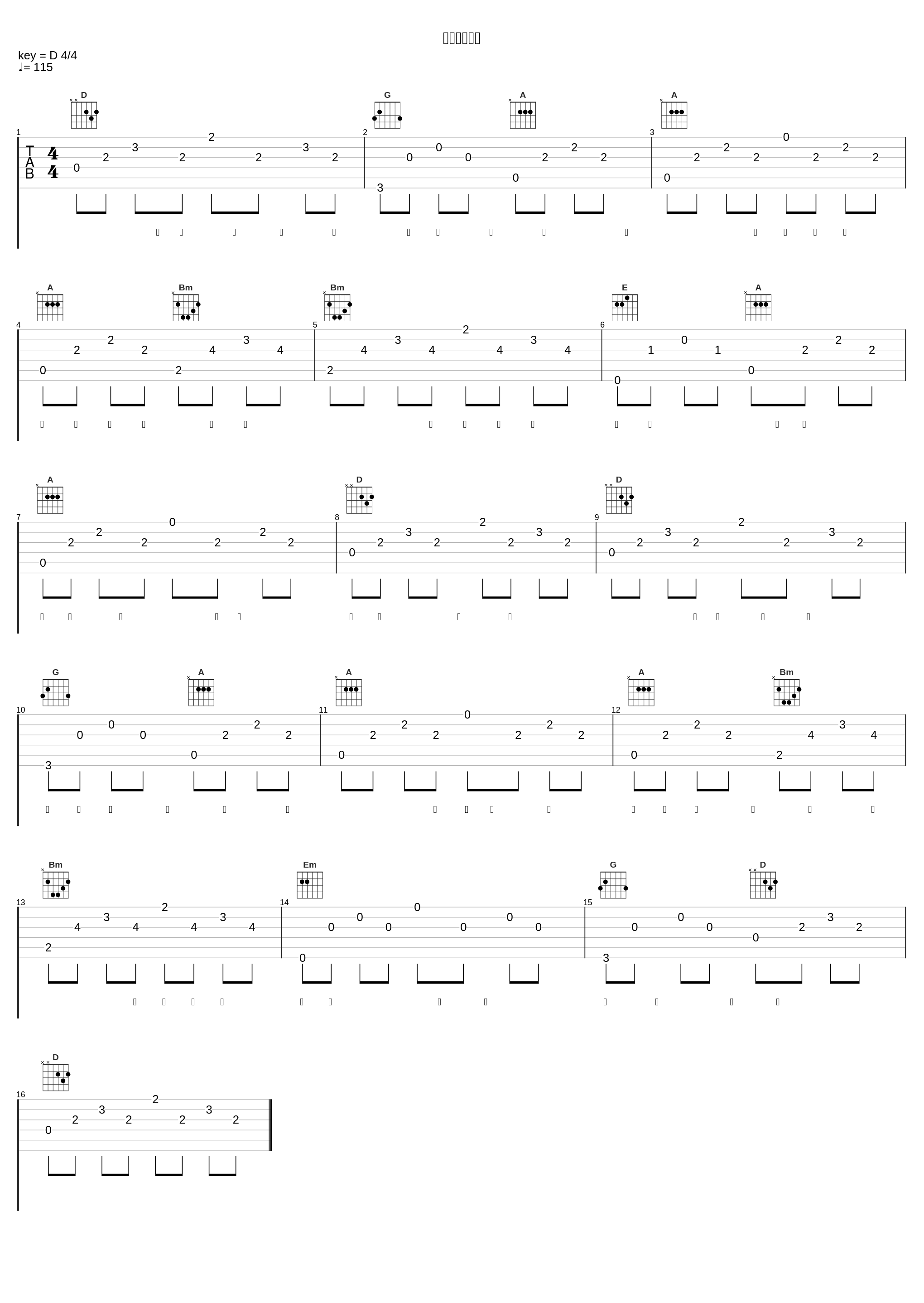 关于我爱过你_Uu (刘梦妤)_1