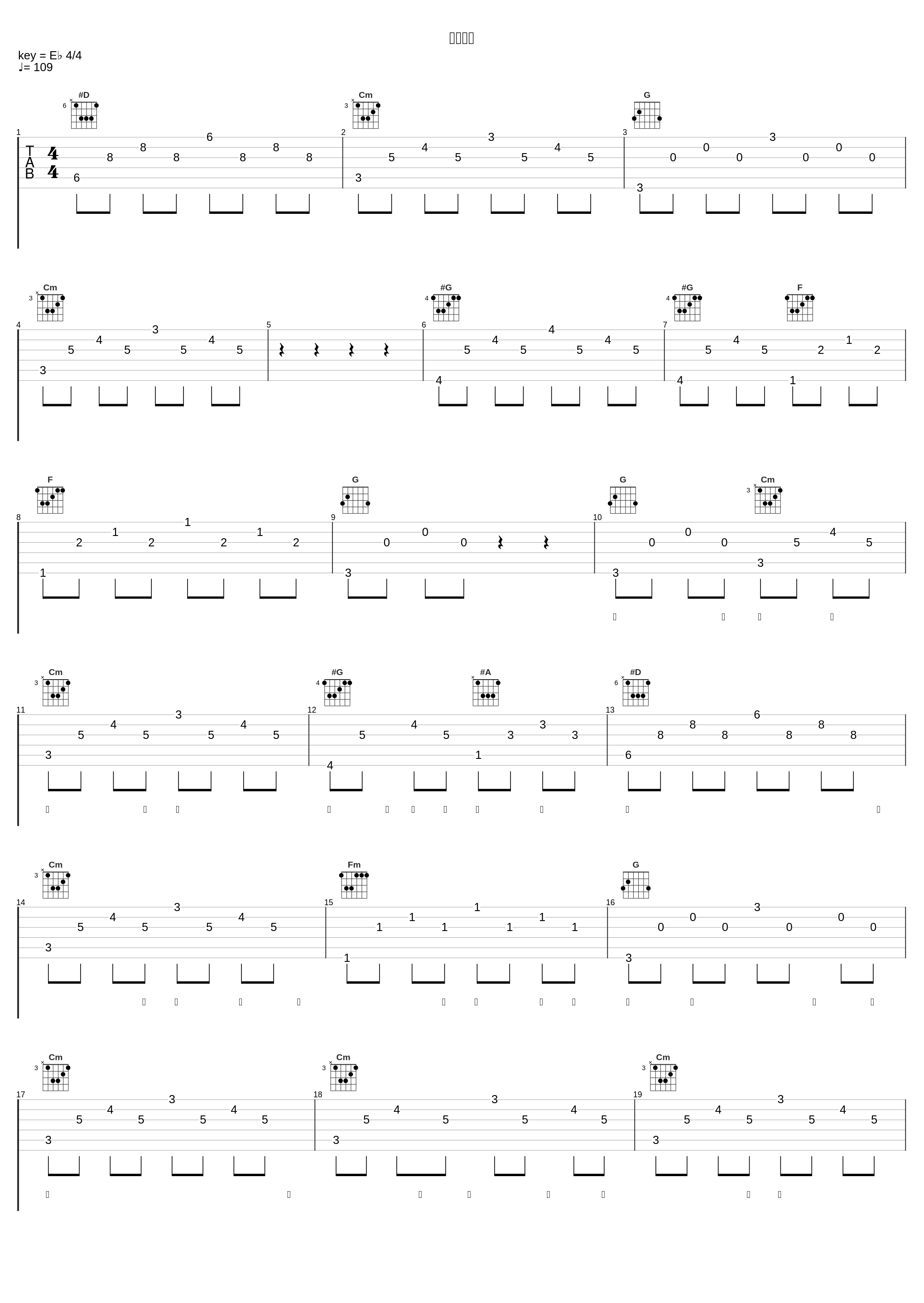 忠孝两全_廖昌永_1