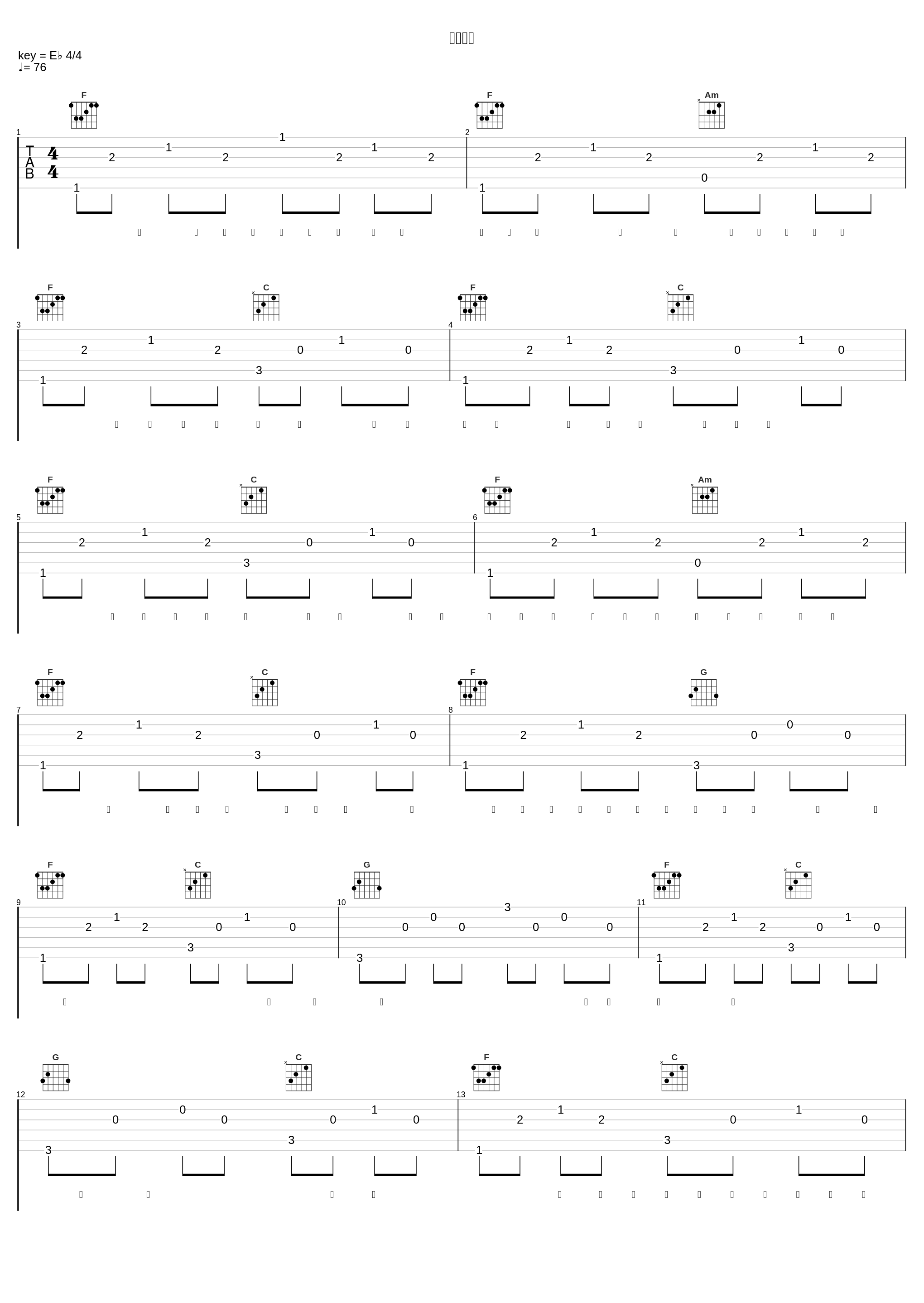 空の記憶_茶太_1