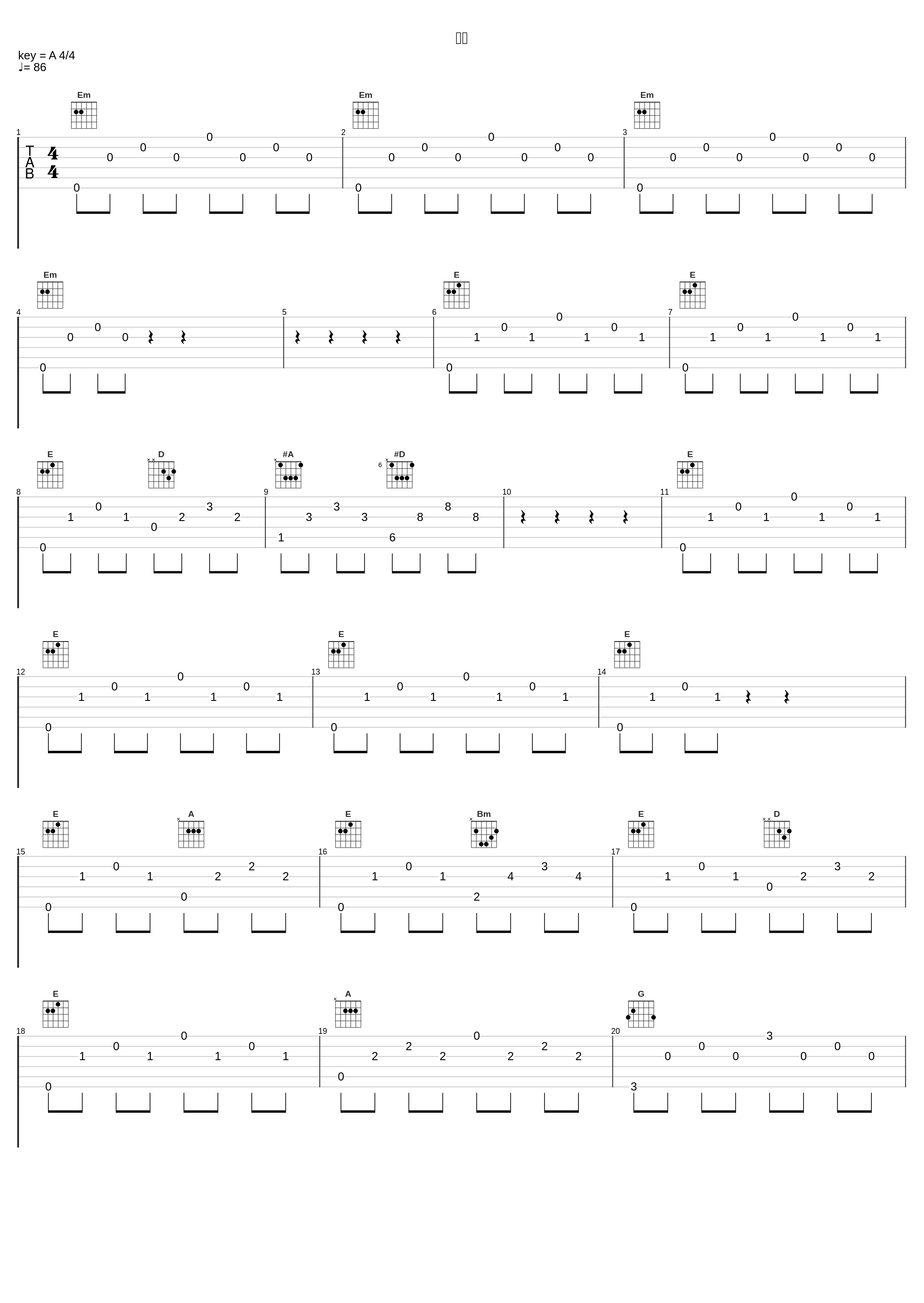 隠世_高梨康治_1