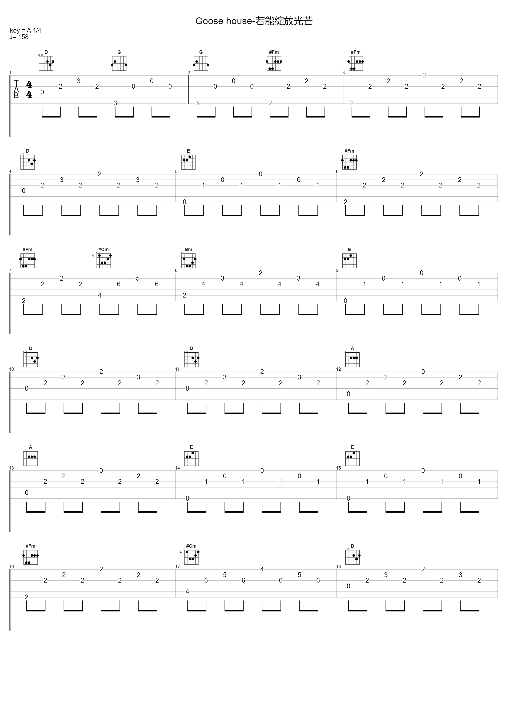 Goose house-若能绽放光芒_Ayasa绚沙_1