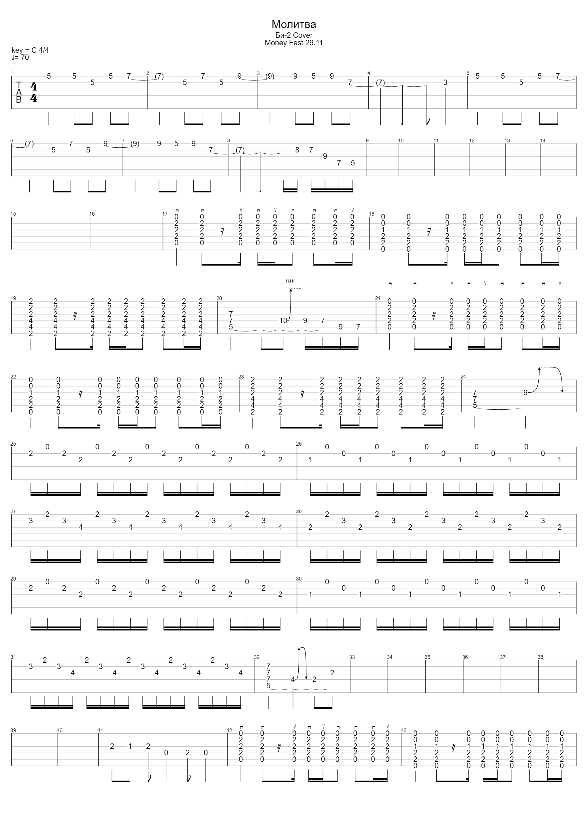 Molitva (Jack Of Diamonds Arrangement)_Bi-2_1