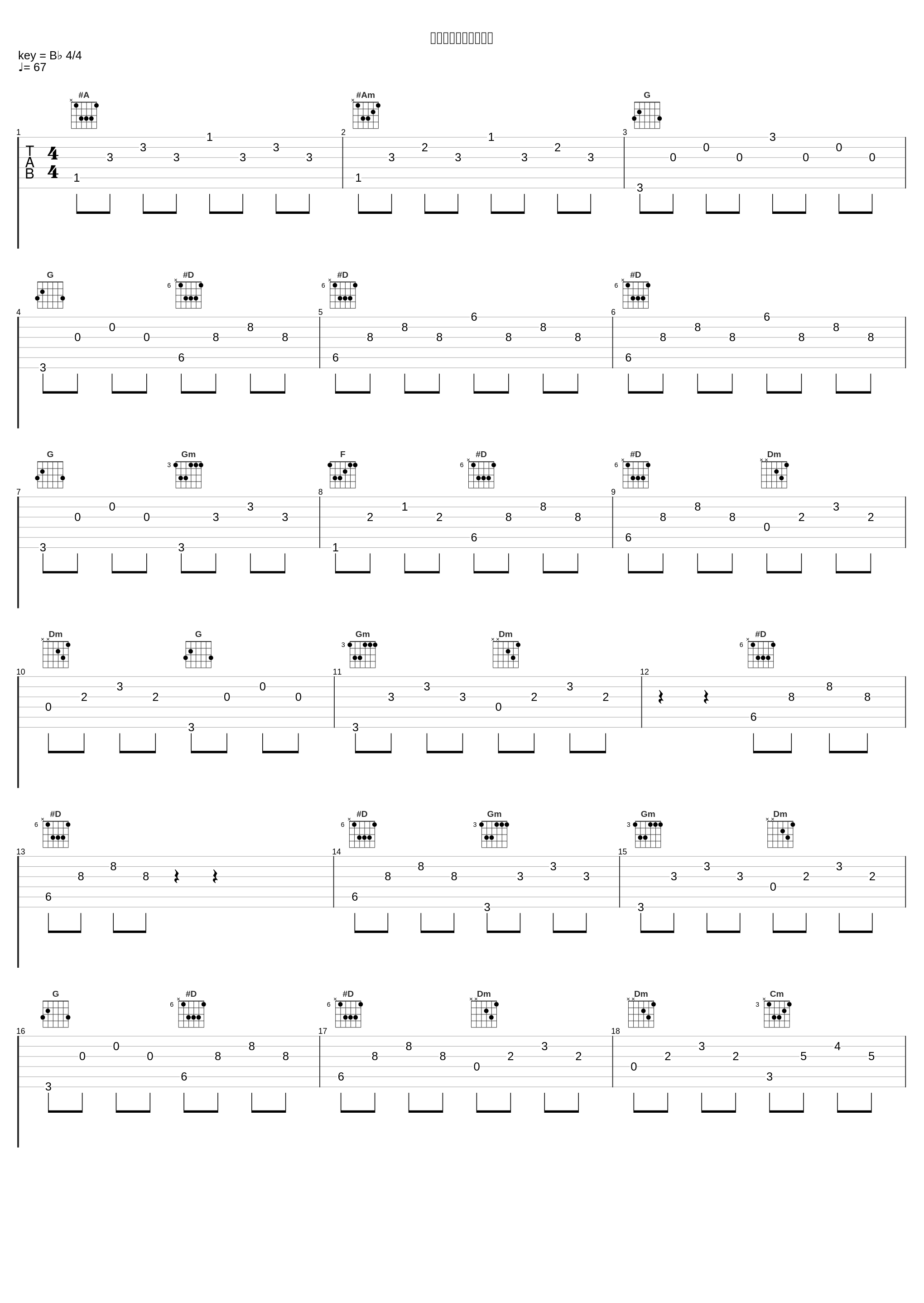 デンライナーでの計画_佐桥俊彦_1