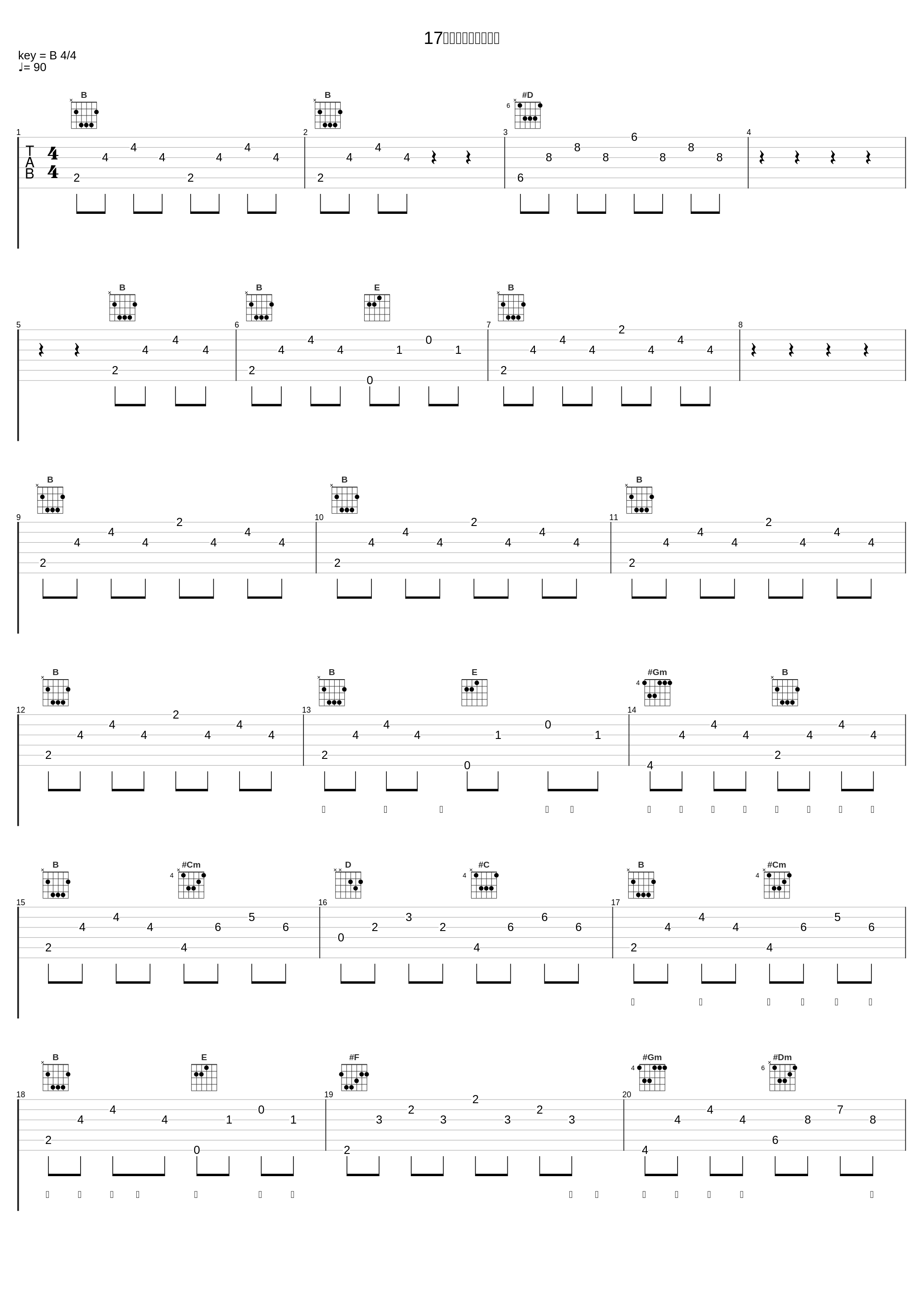 17号（但梦只会更远）_品冠_1