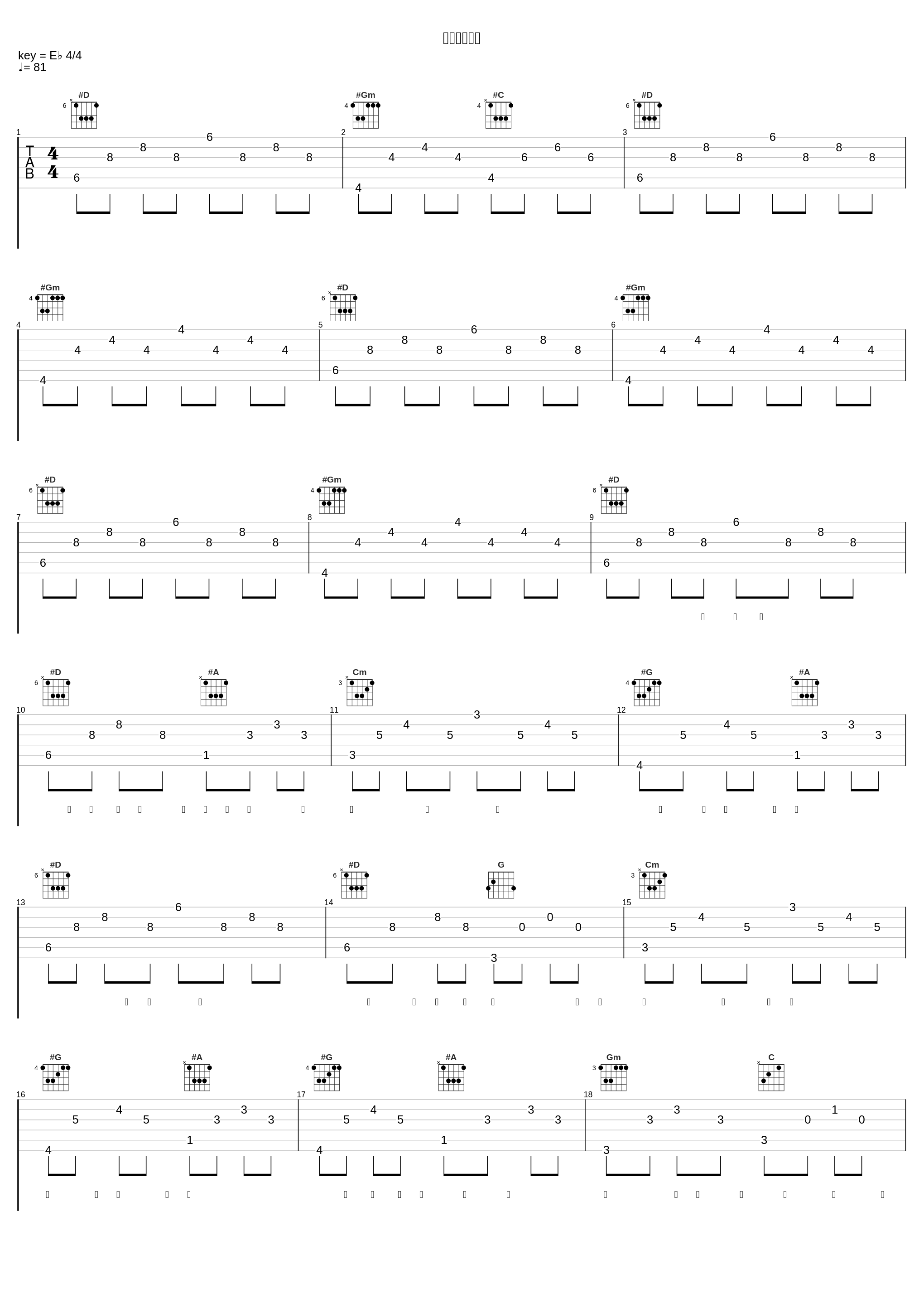 マイステージ_生物股长_1