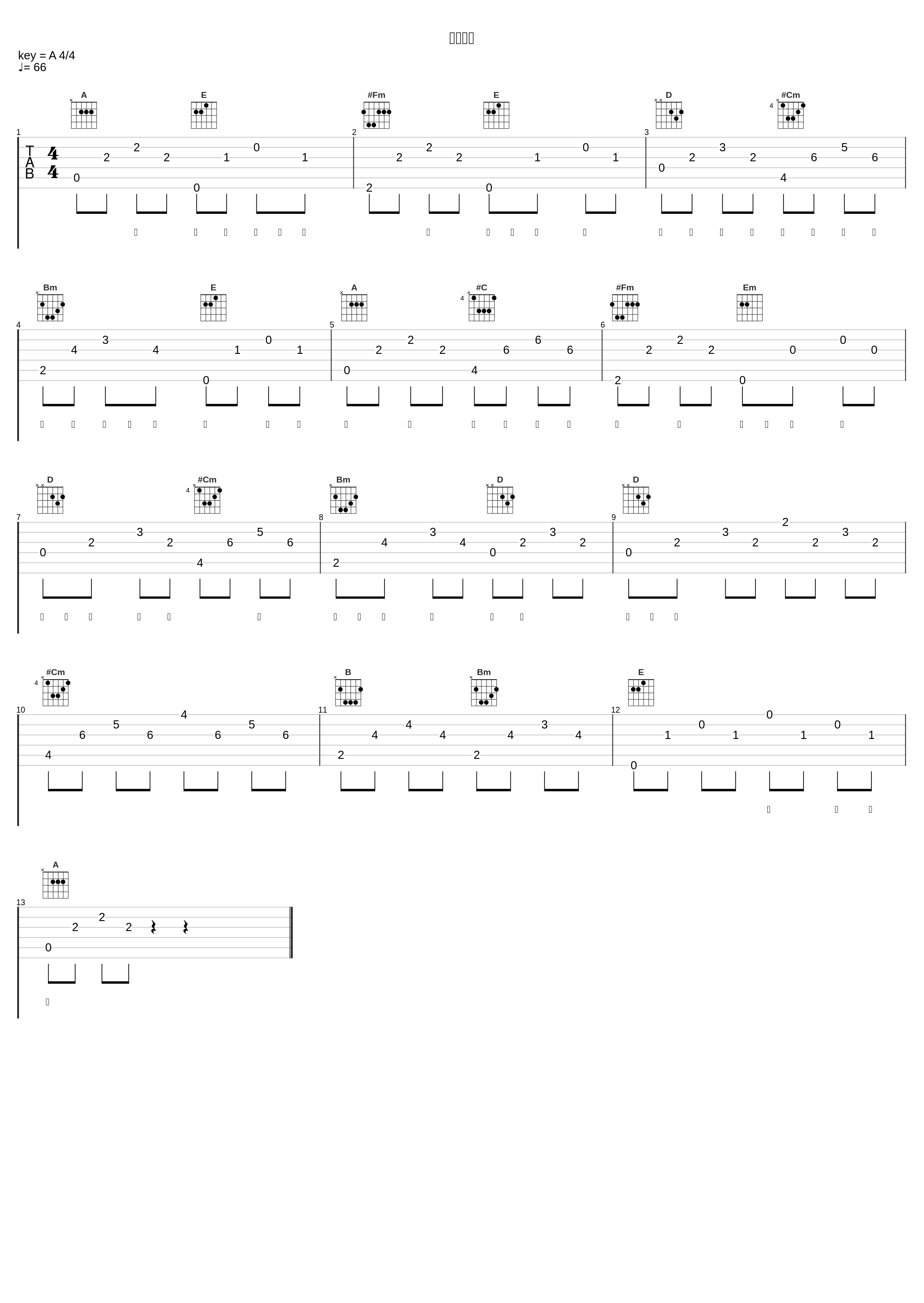 烟火阑珊_张睿_1